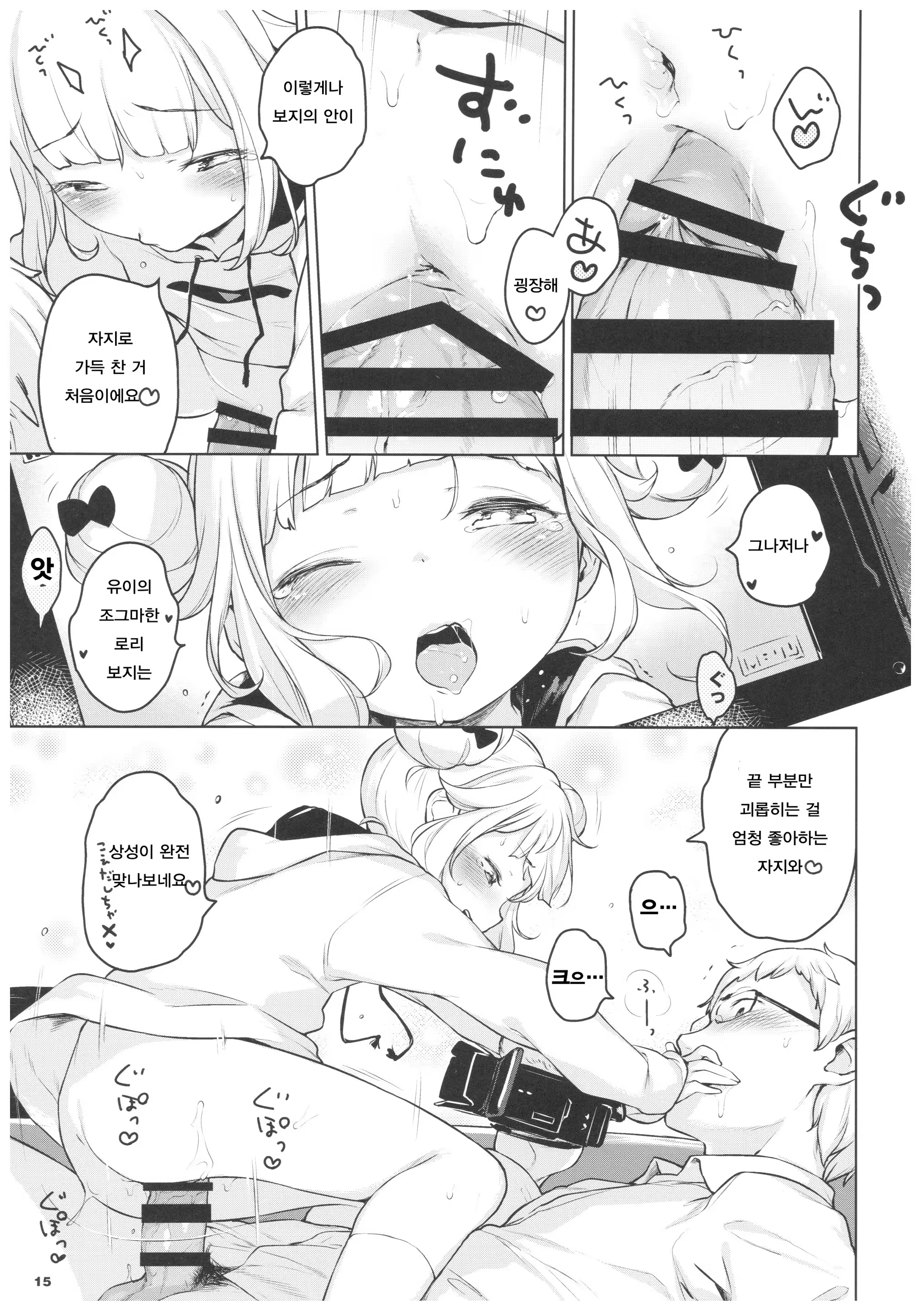 Content 1111923 - 14 페이지