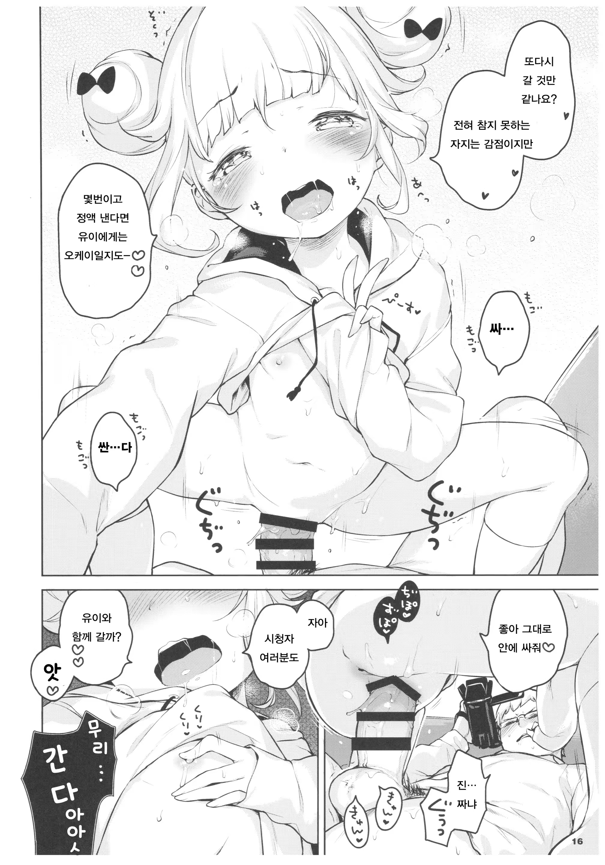 Content 1111923 - 15 페이지