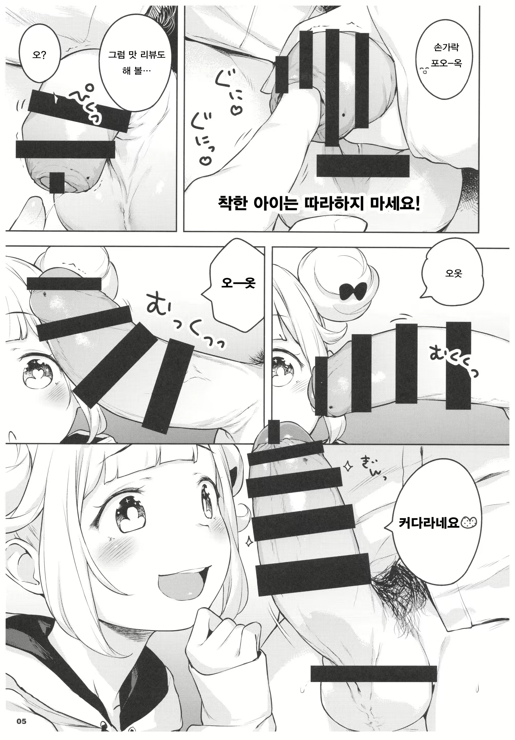 Content 1111923 - 4 페이지