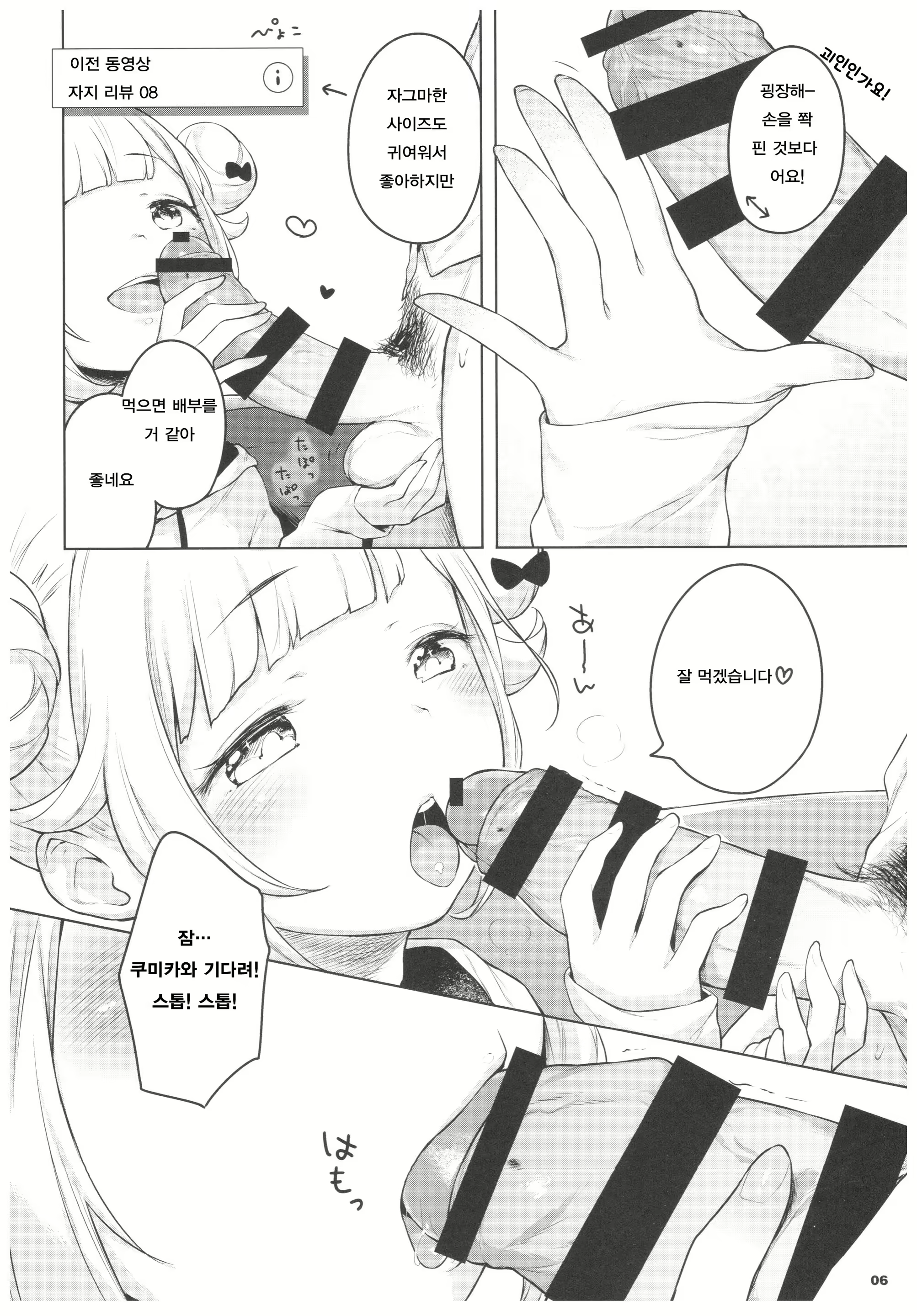Content 1111923 - 5 페이지