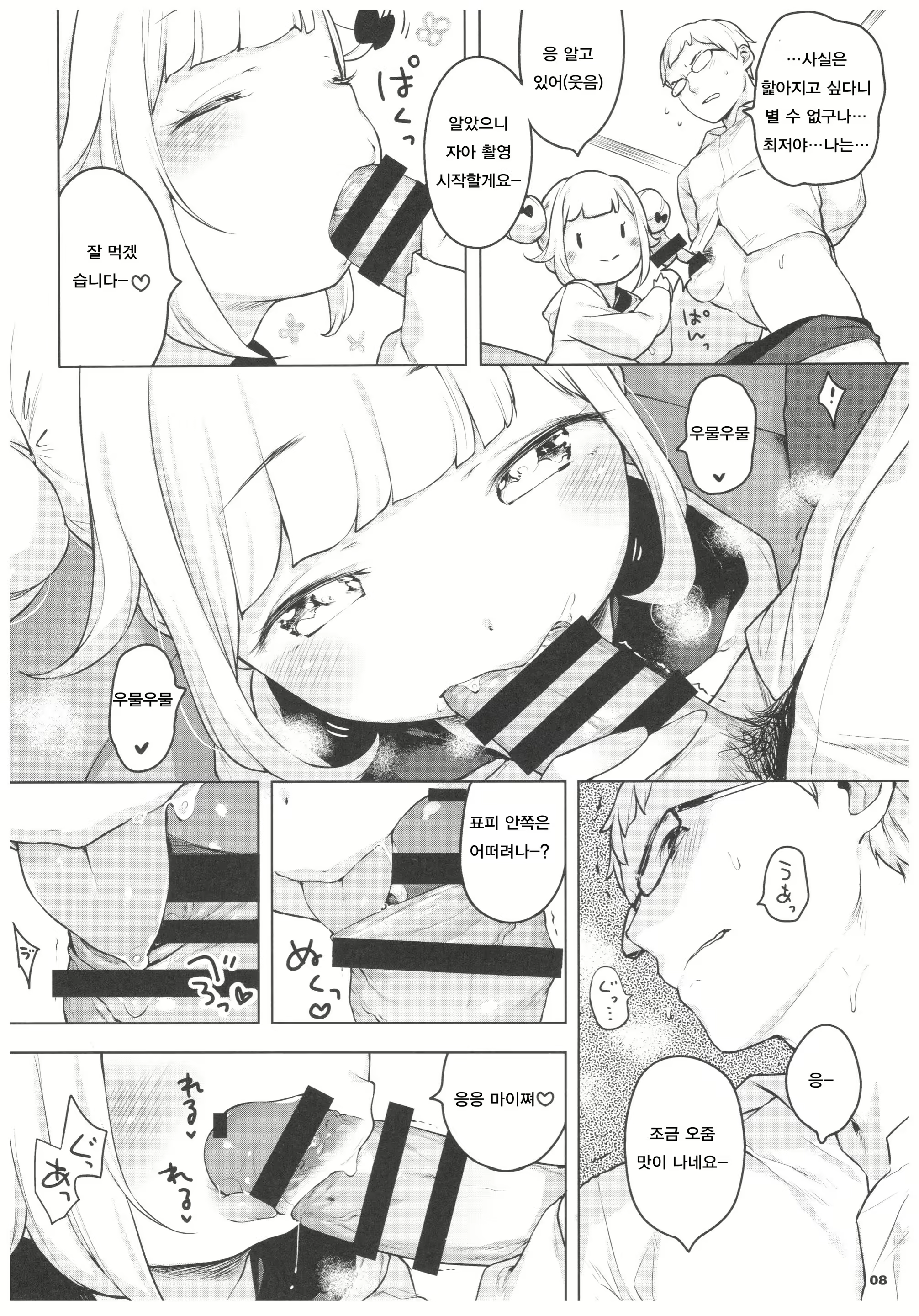 Content 1111923 - 7 페이지