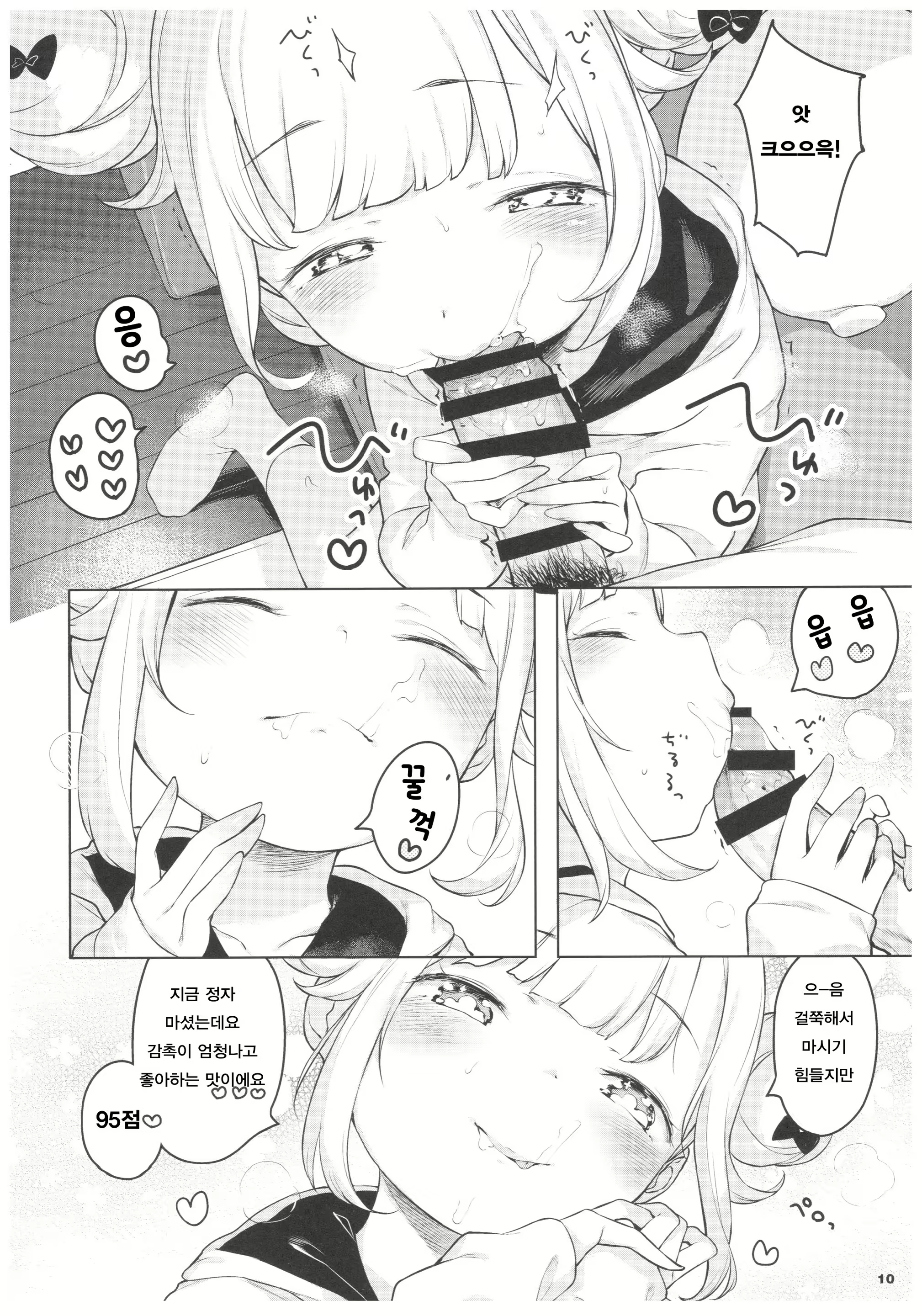 Content 1111923 - 9 페이지