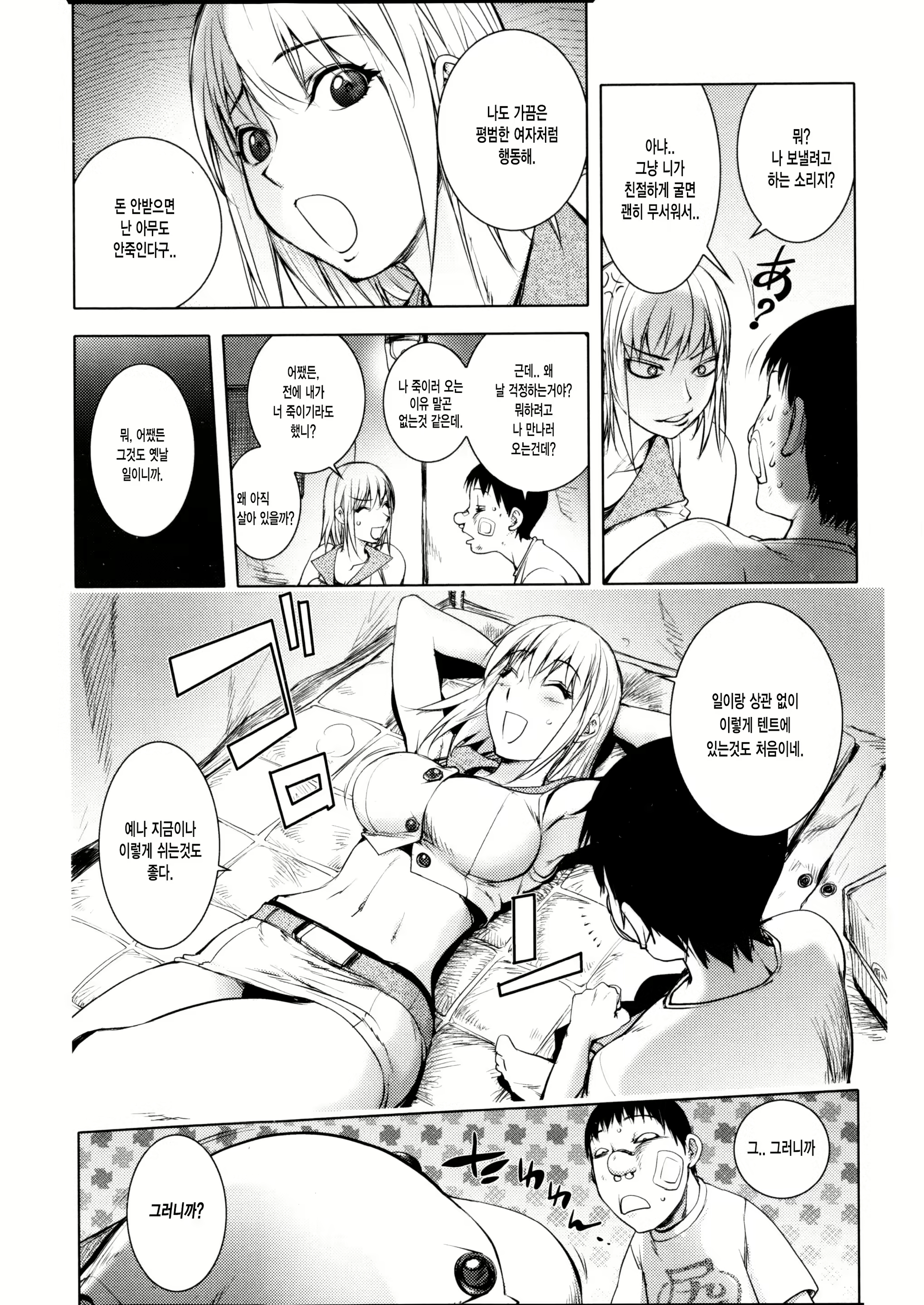 Content 1111985 - 12 페이지