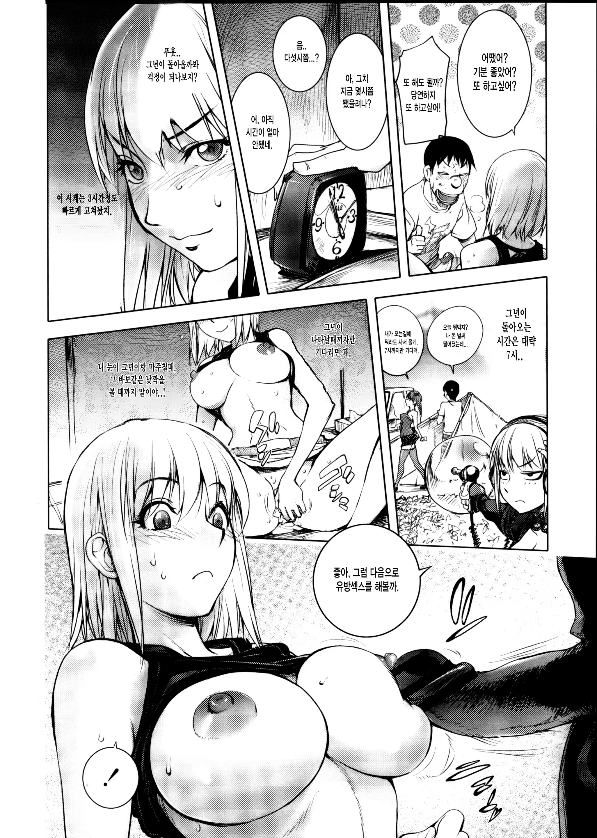 Content 1111985 - 22 페이지