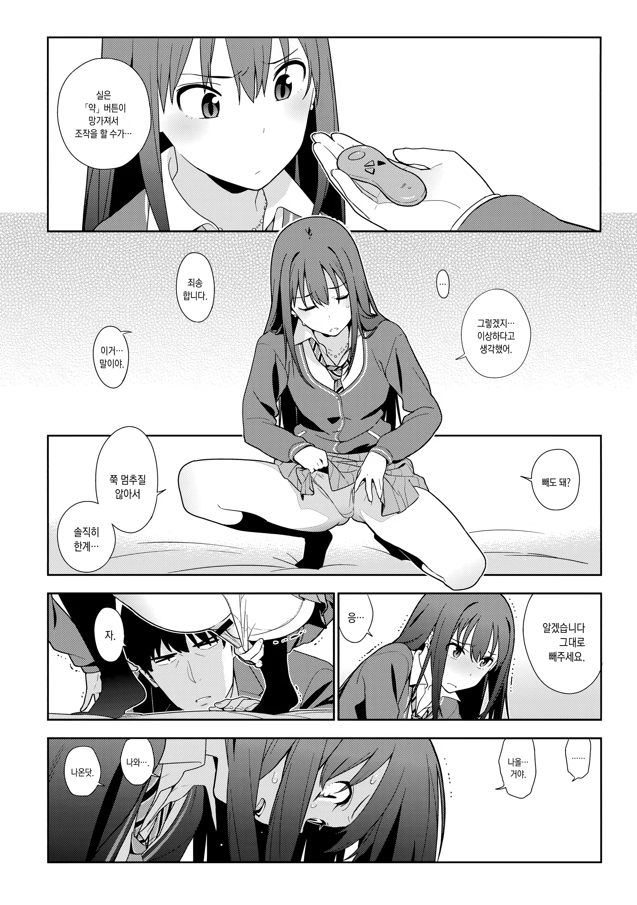 Content 1112025 - 19 페이지