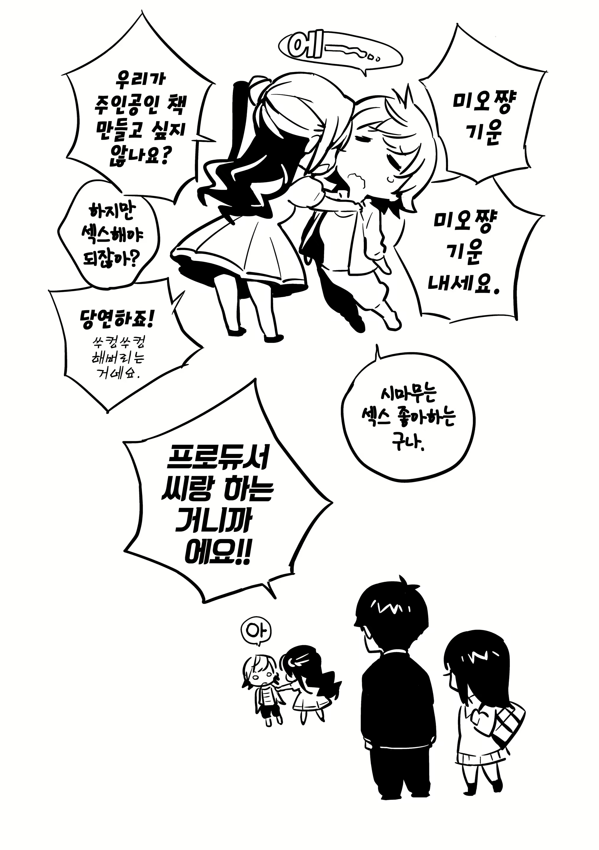 Content 1112025 - 36 페이지