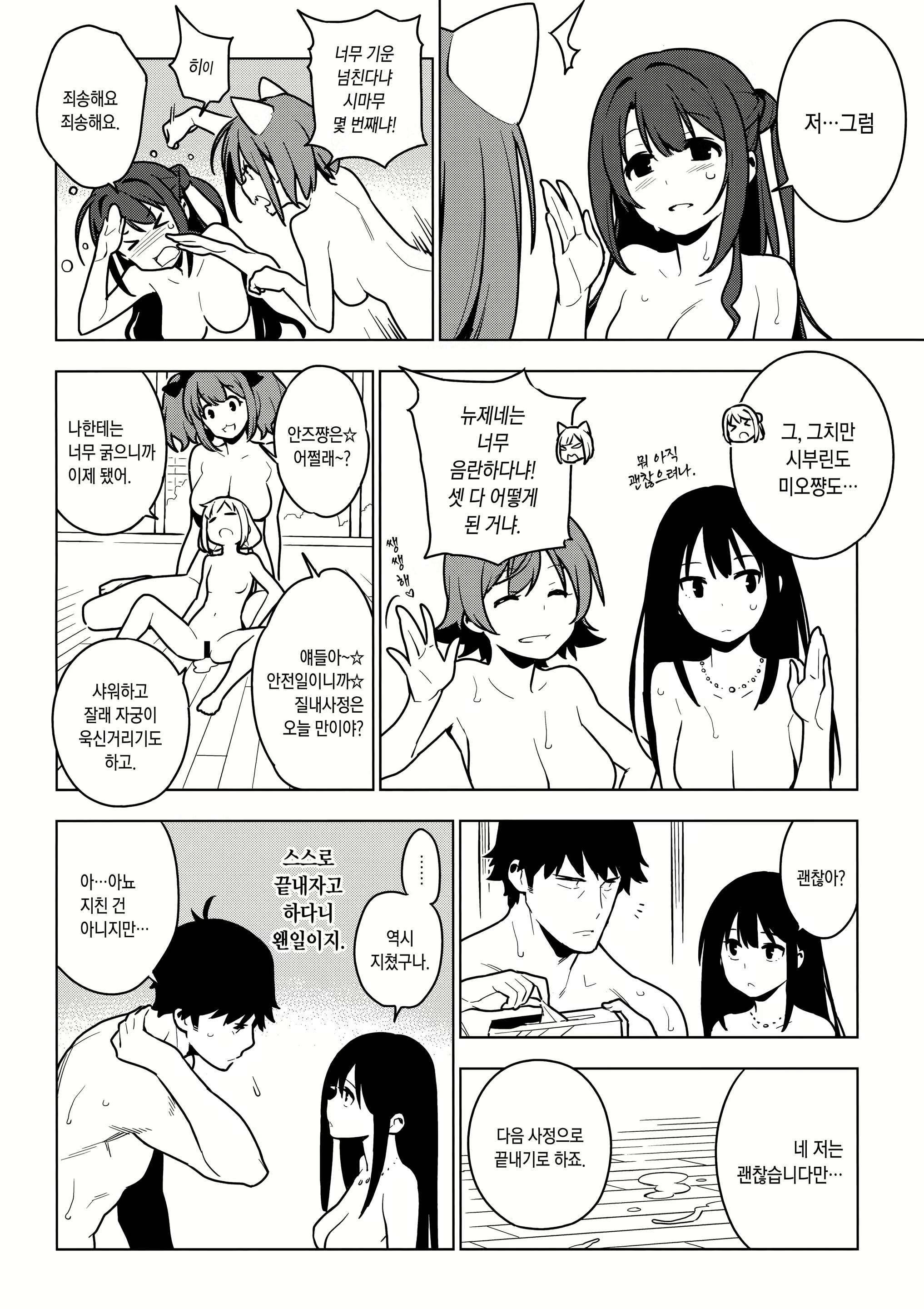 Content 1112025 - 87 페이지