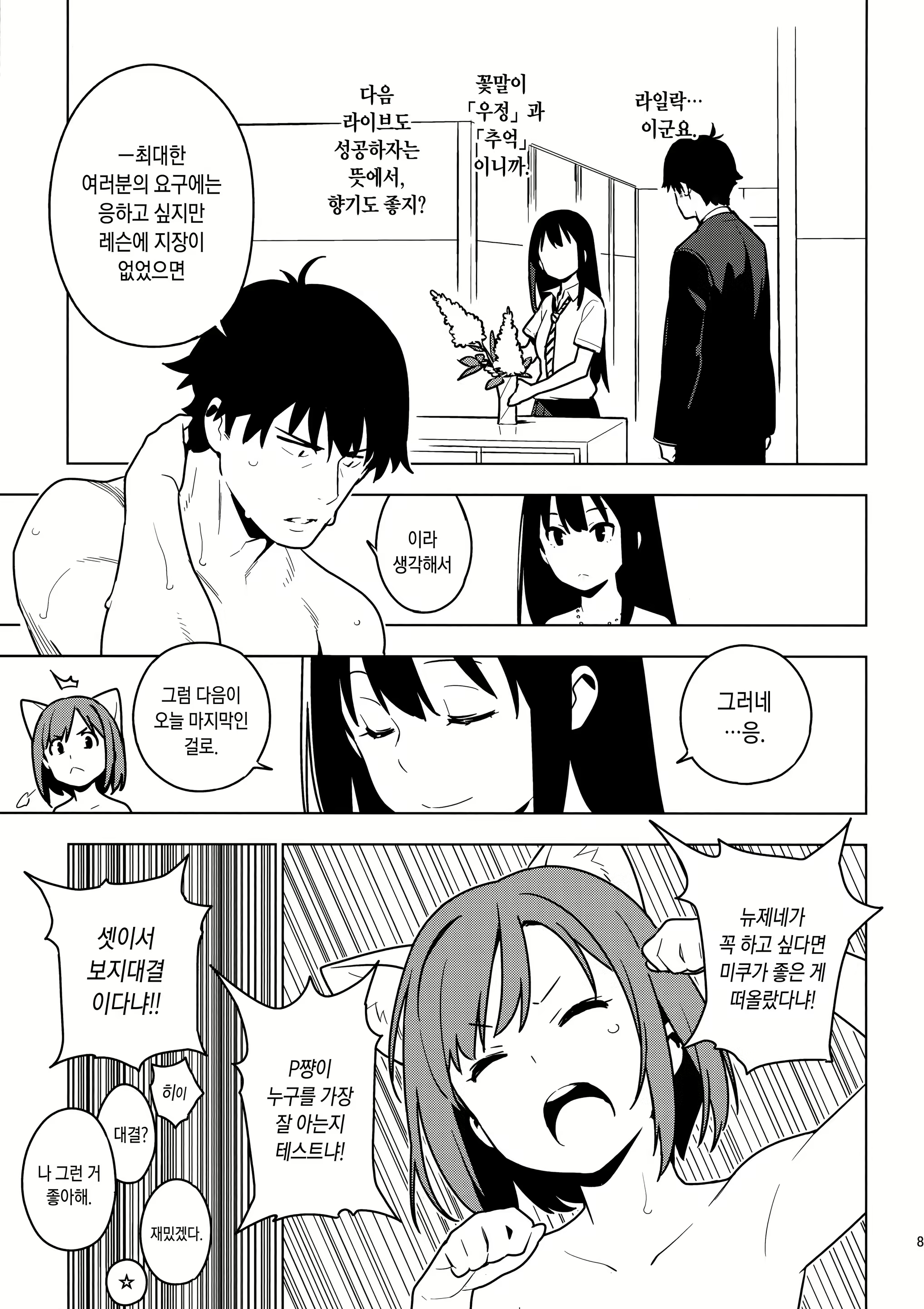Content 1112025 - 88 페이지