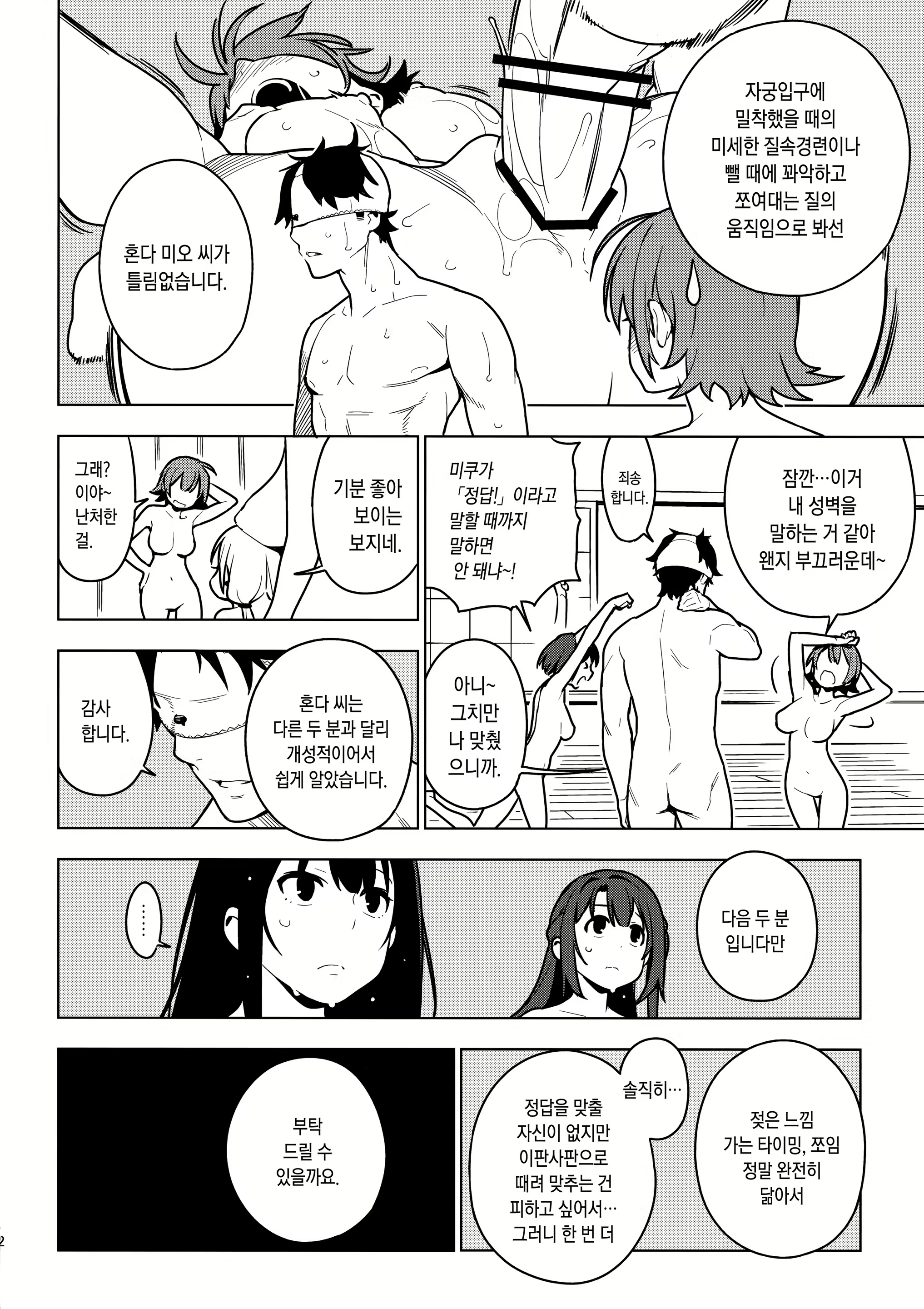 Content 1112025 - 93 페이지
