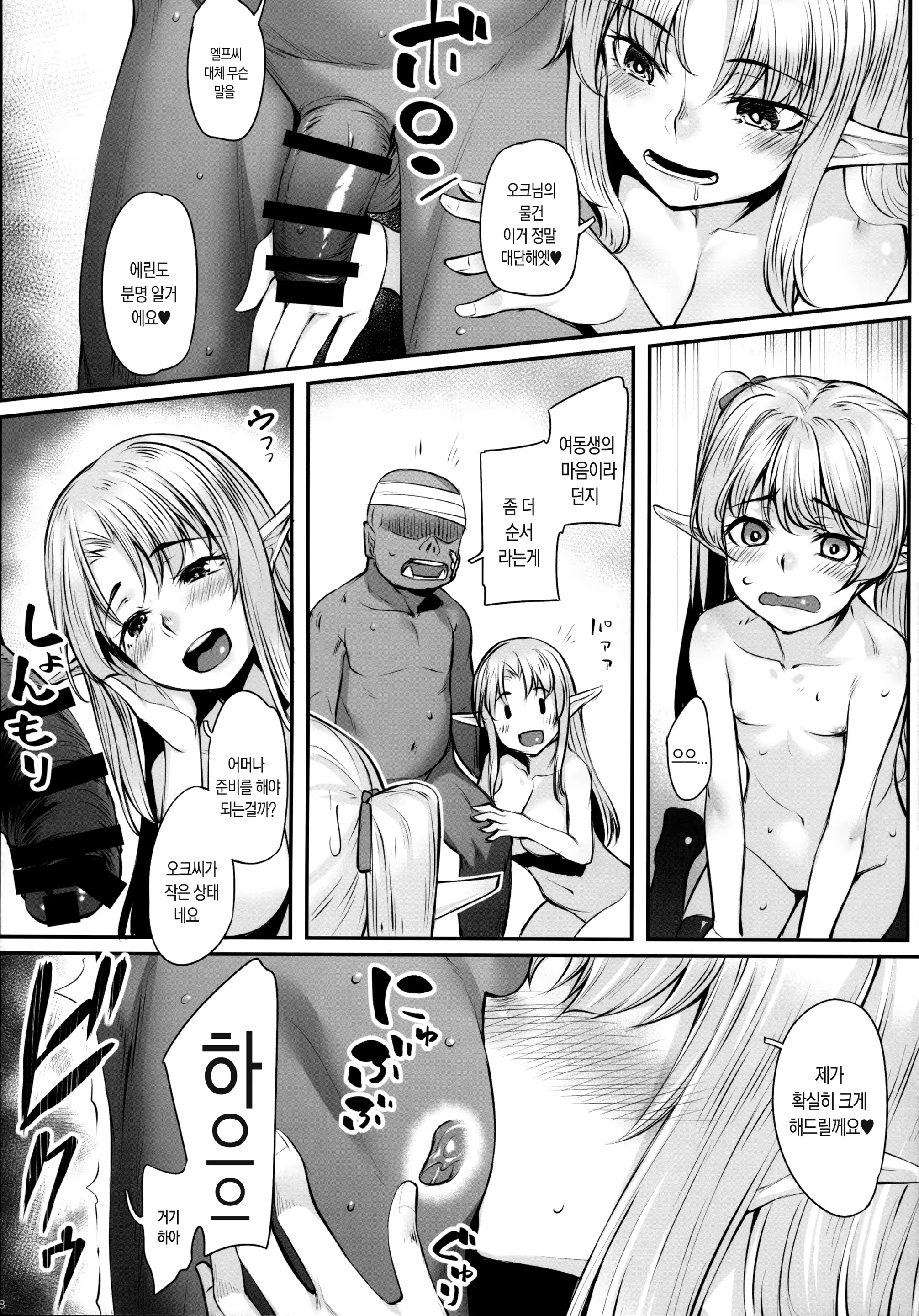 Content 1112097 - 10 페이지