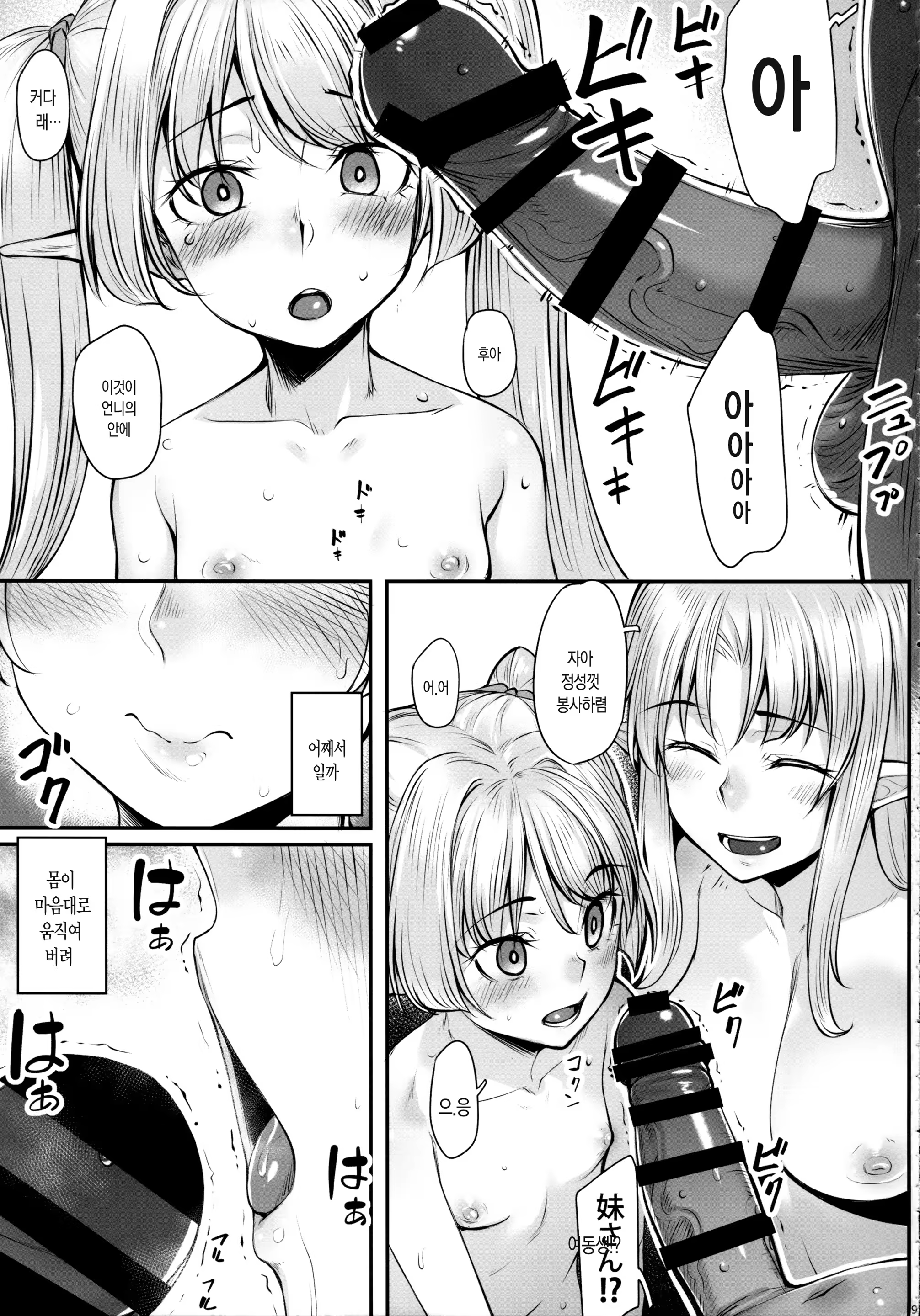 Content 1112097 - 11 페이지