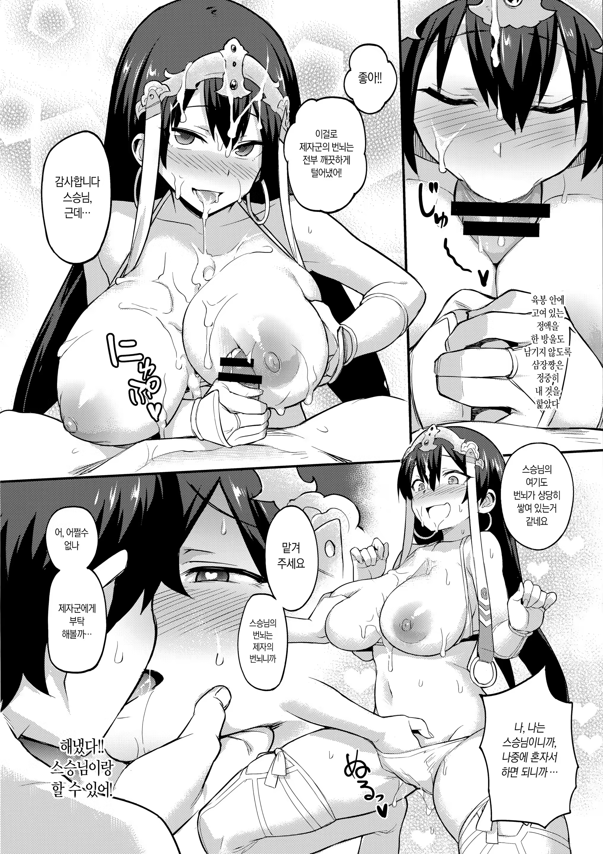 Content 1112343 - 5 페이지