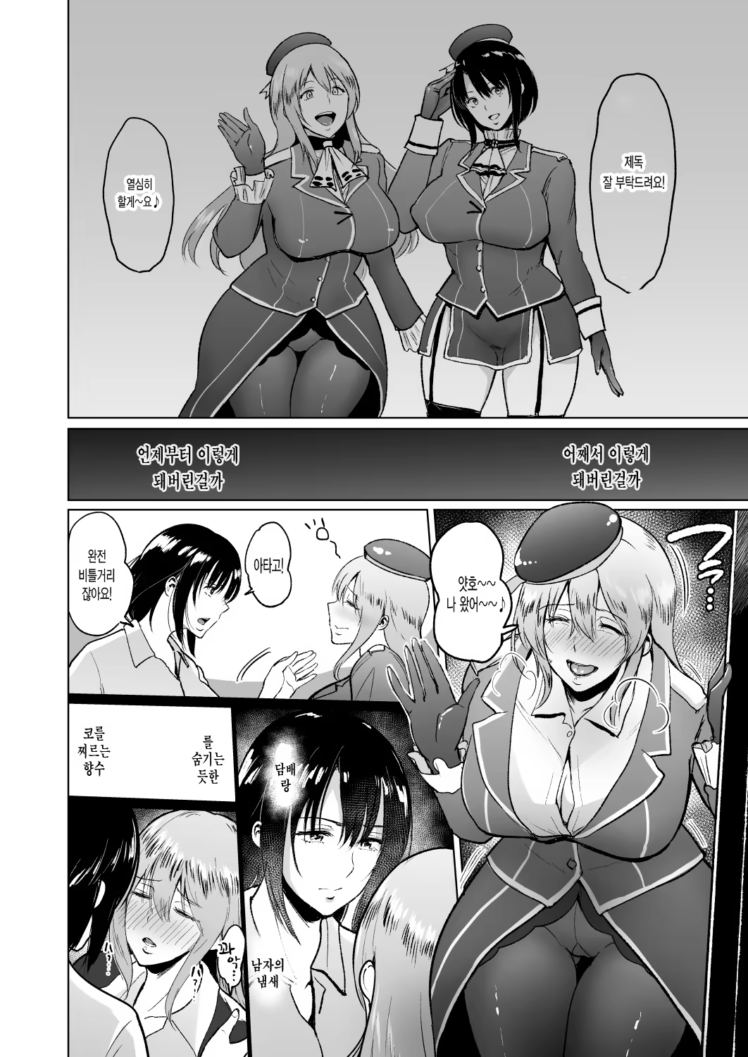 Content 1112460 - 5 페이지