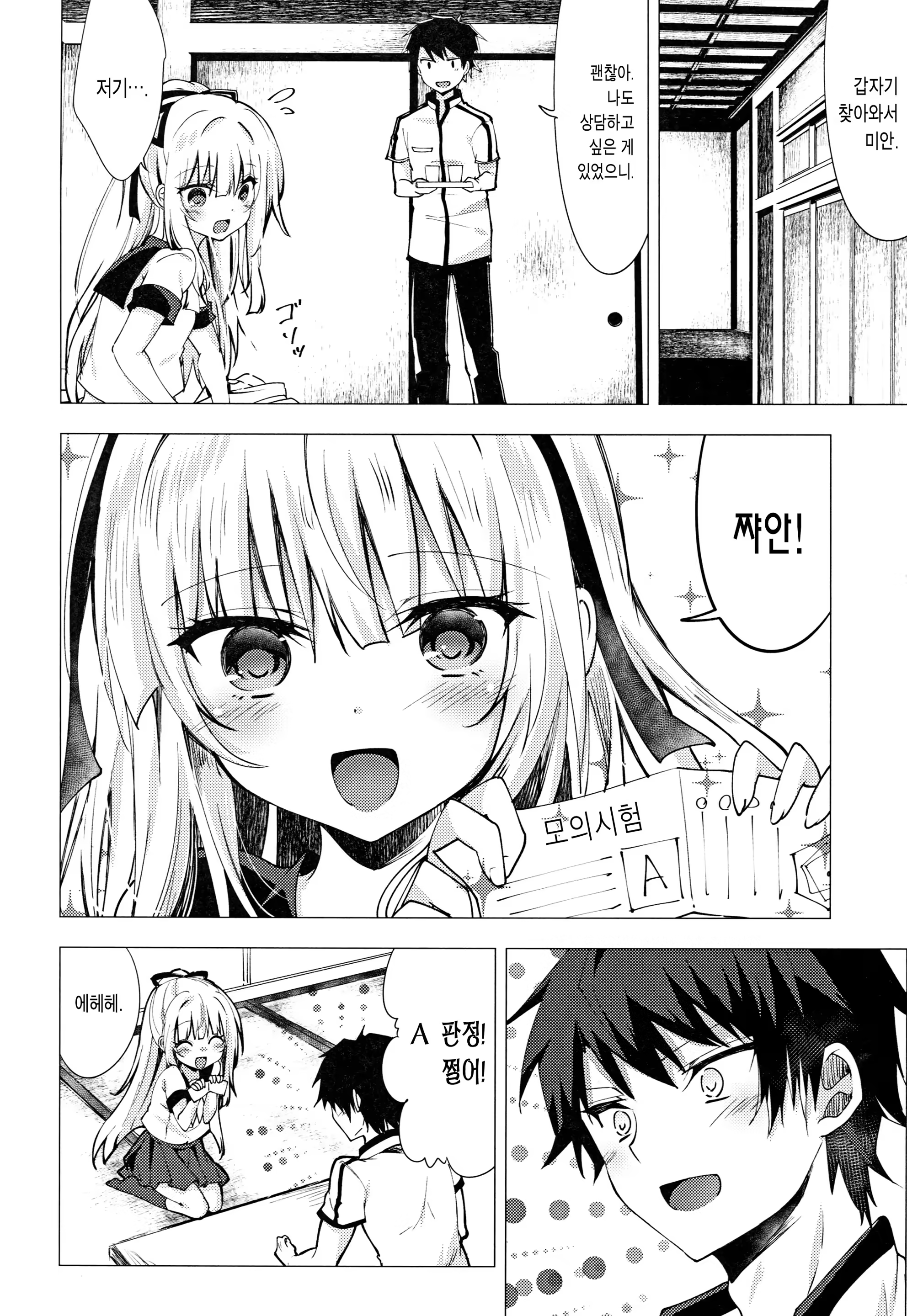 Content 1112533 - 4 페이지
