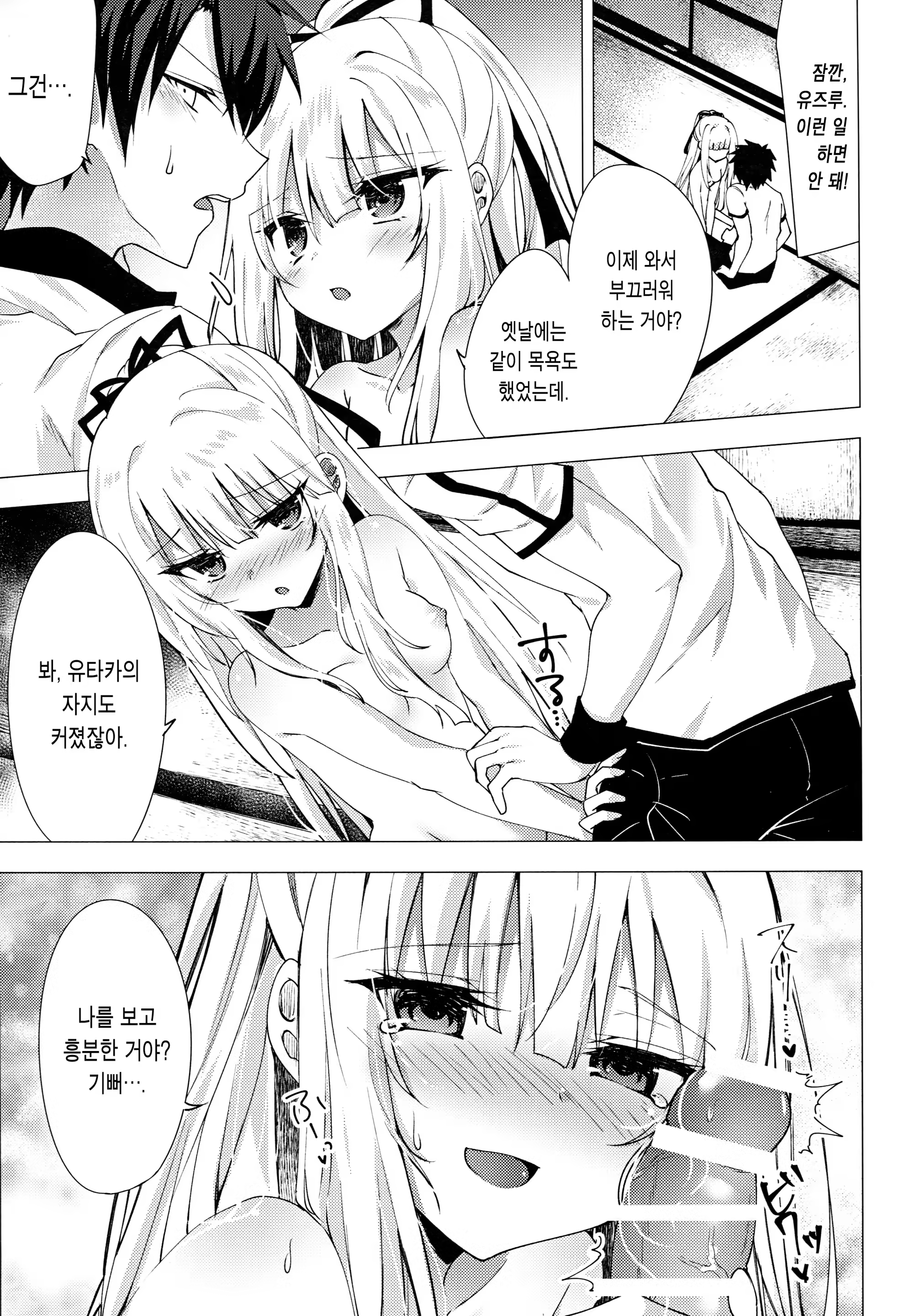 Content 1112533 - 9 페이지