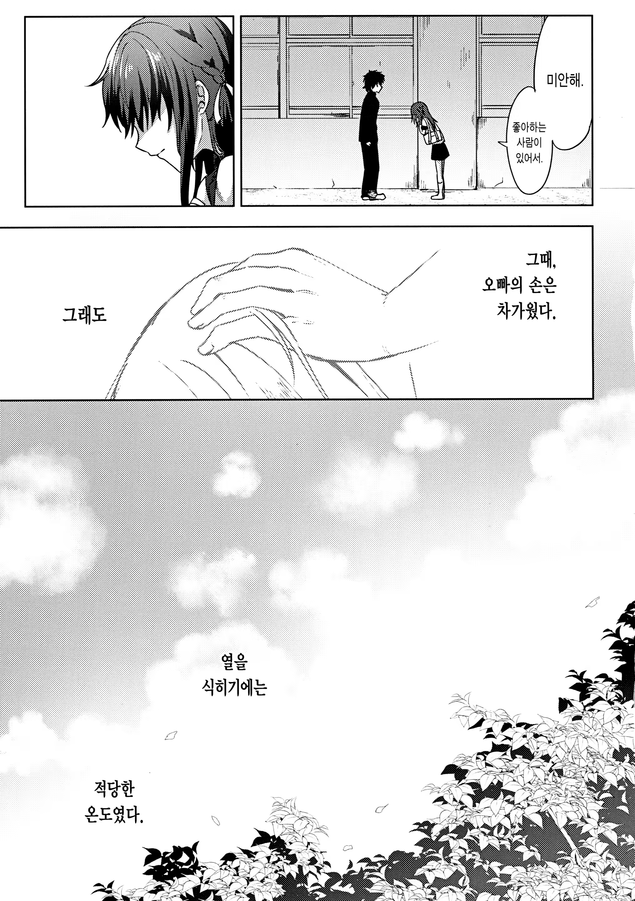 Content 1112535 - 29 페이지