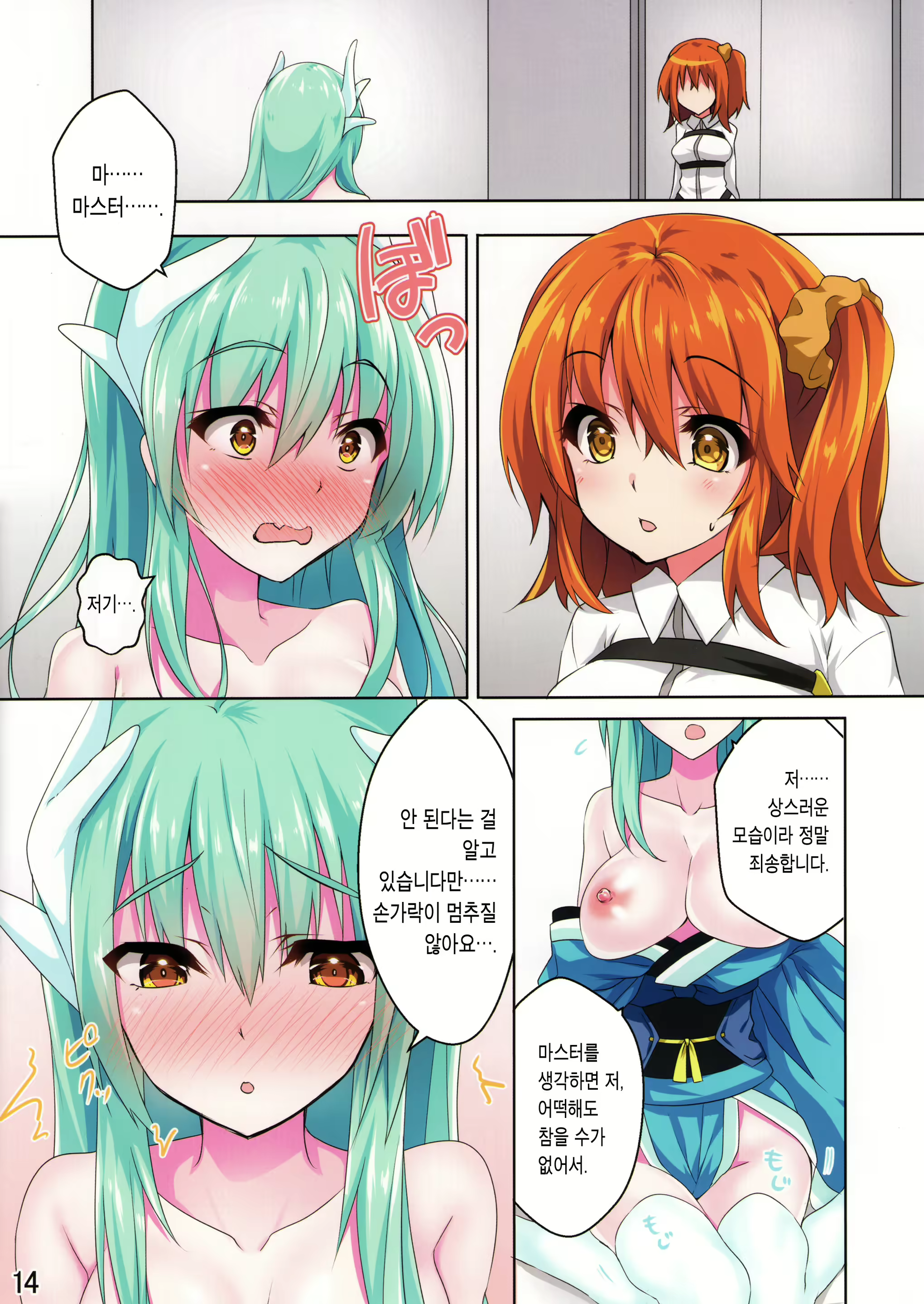 Content 1112555 - 14 페이지
