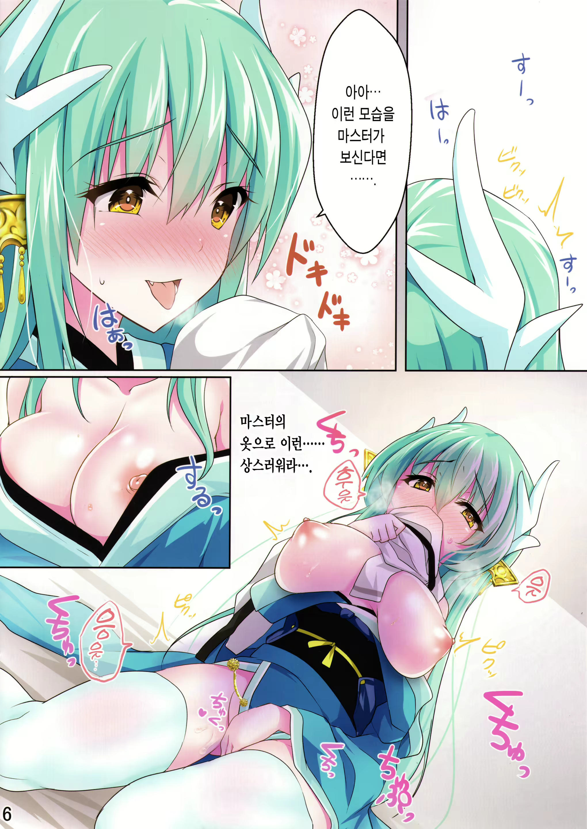 Content 1112555 - 6 페이지