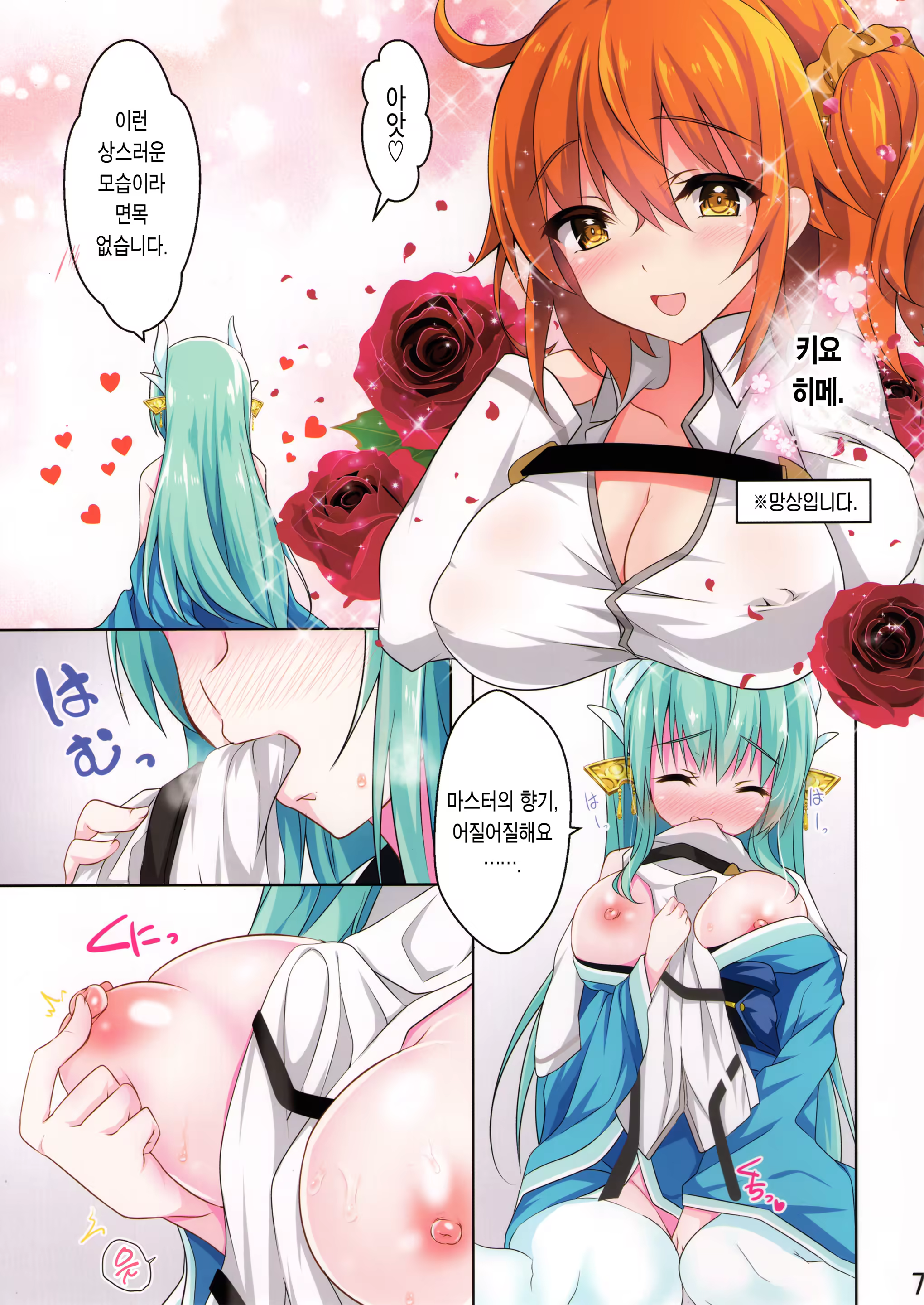 Content 1112555 - 7 페이지
