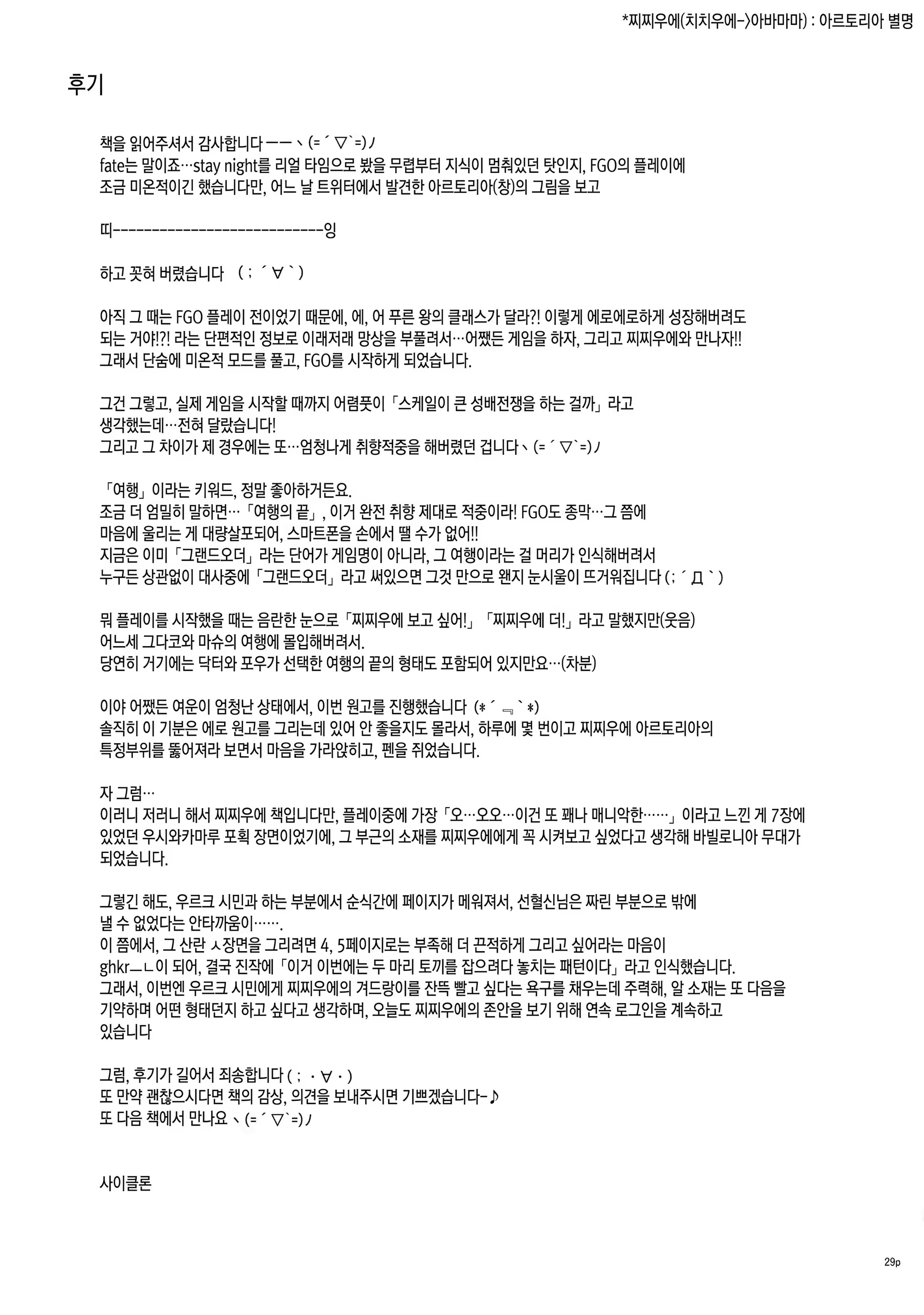 Content 1112722 - 28 페이지