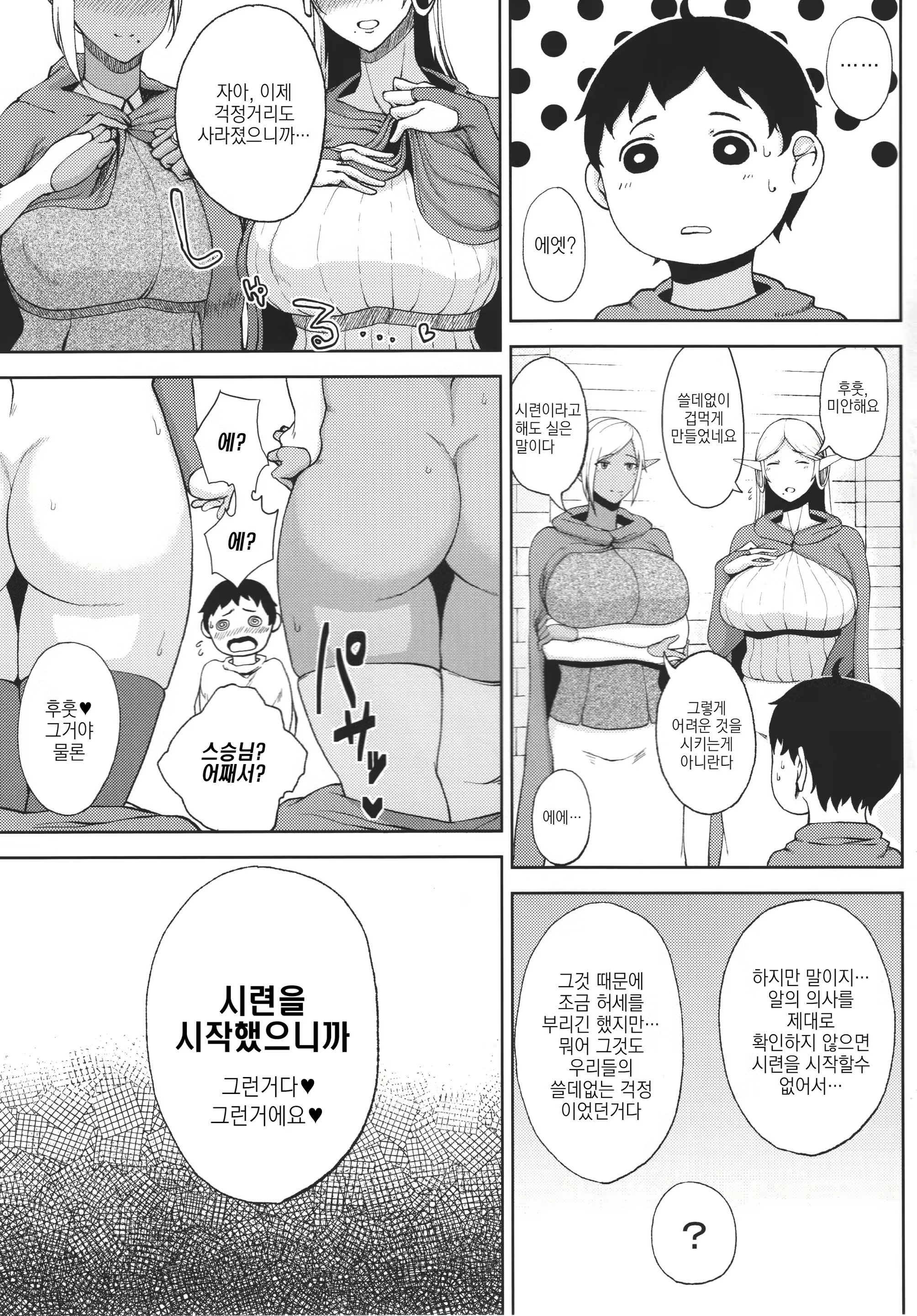 Content 1112763 - 4 페이지