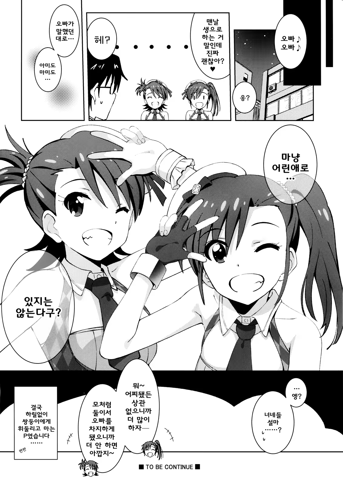 Content 1112781 - 19 페이지