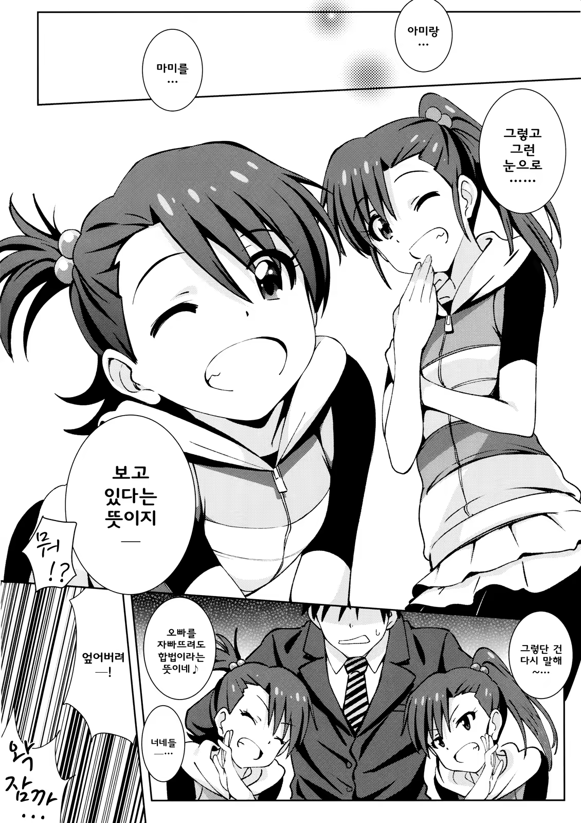 Content 1112781 - 6 페이지