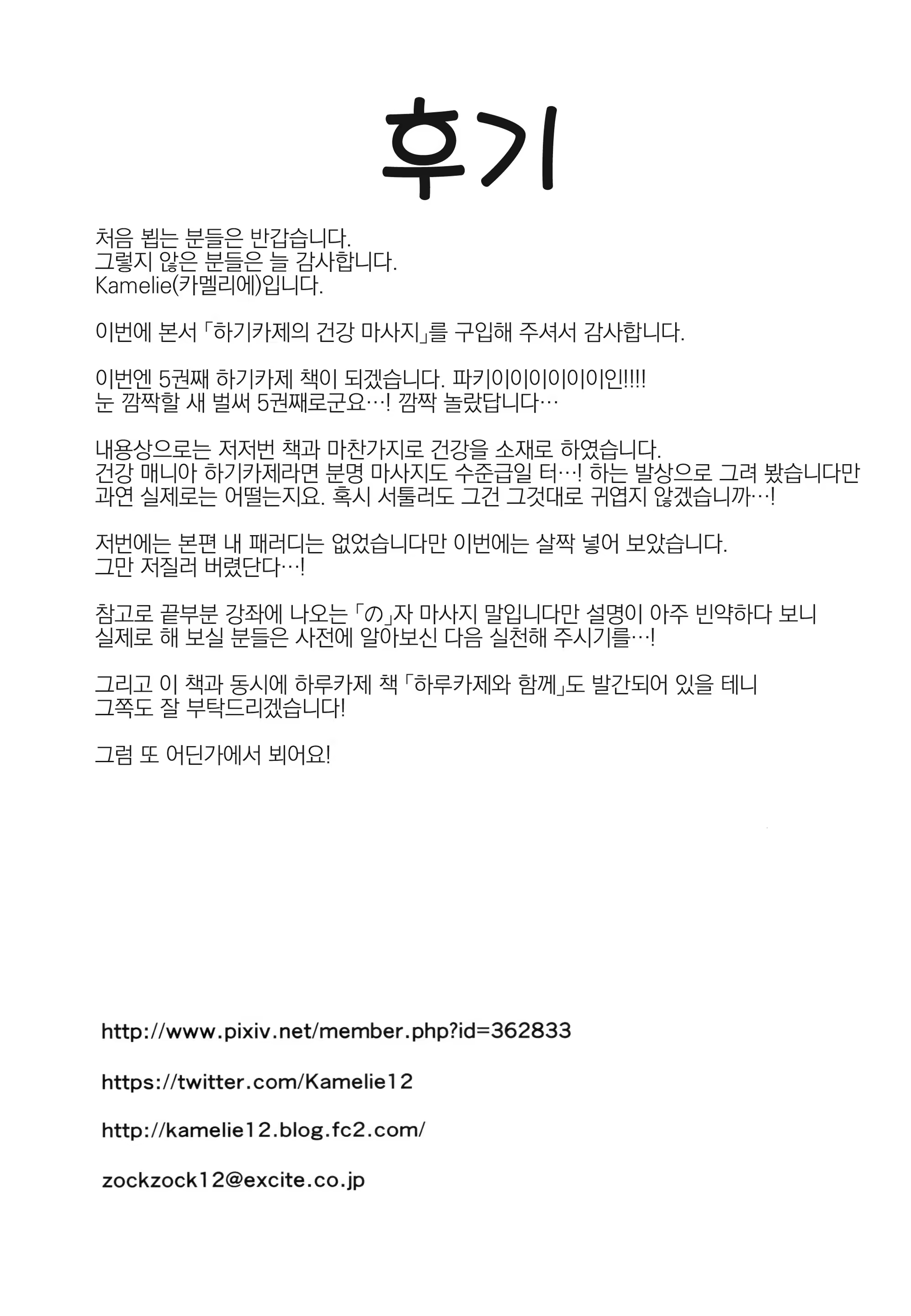 Content 1112839 - 25 페이지