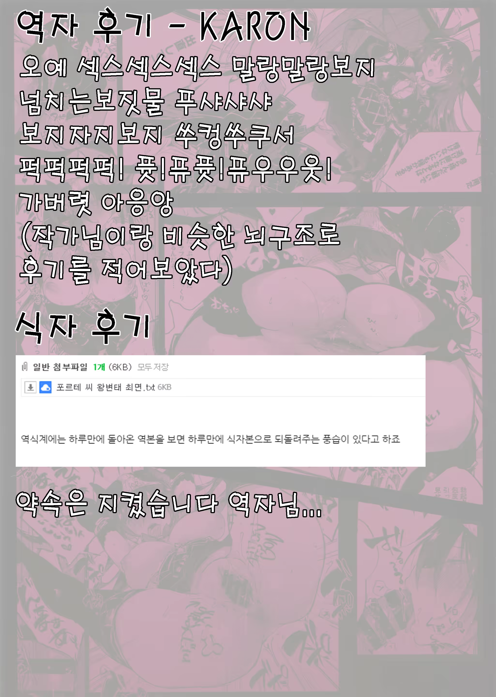 Content 1112845 - 24 페이지