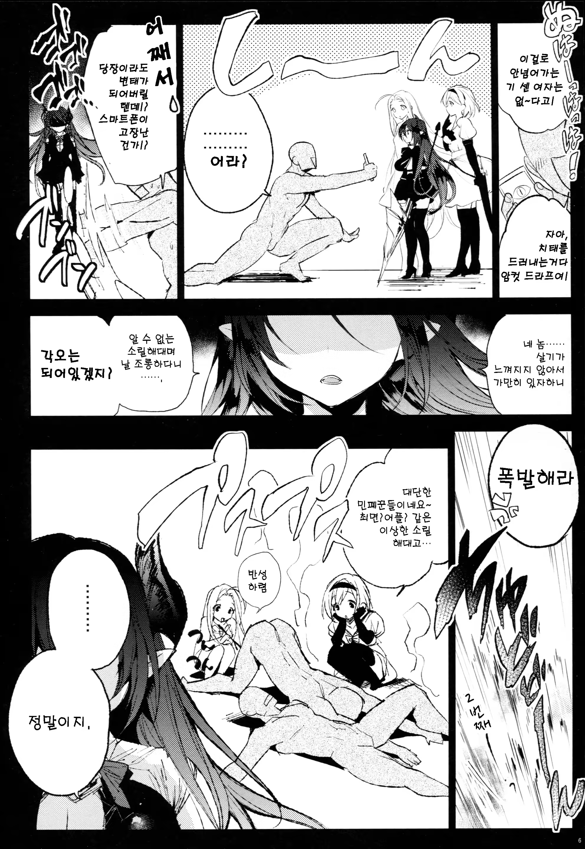 Content 1112845 - 5 페이지