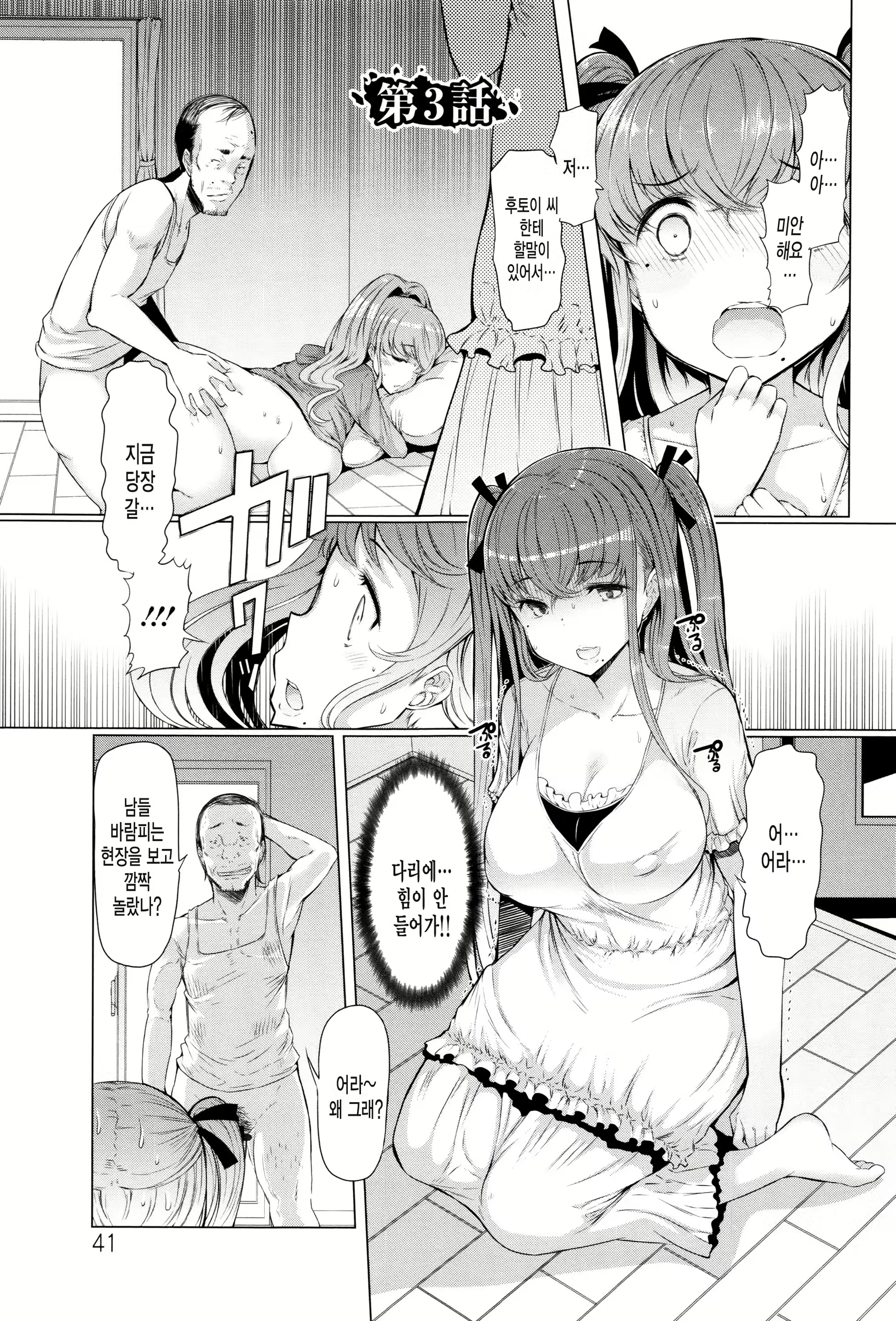 Content 1112852 - 42 페이지