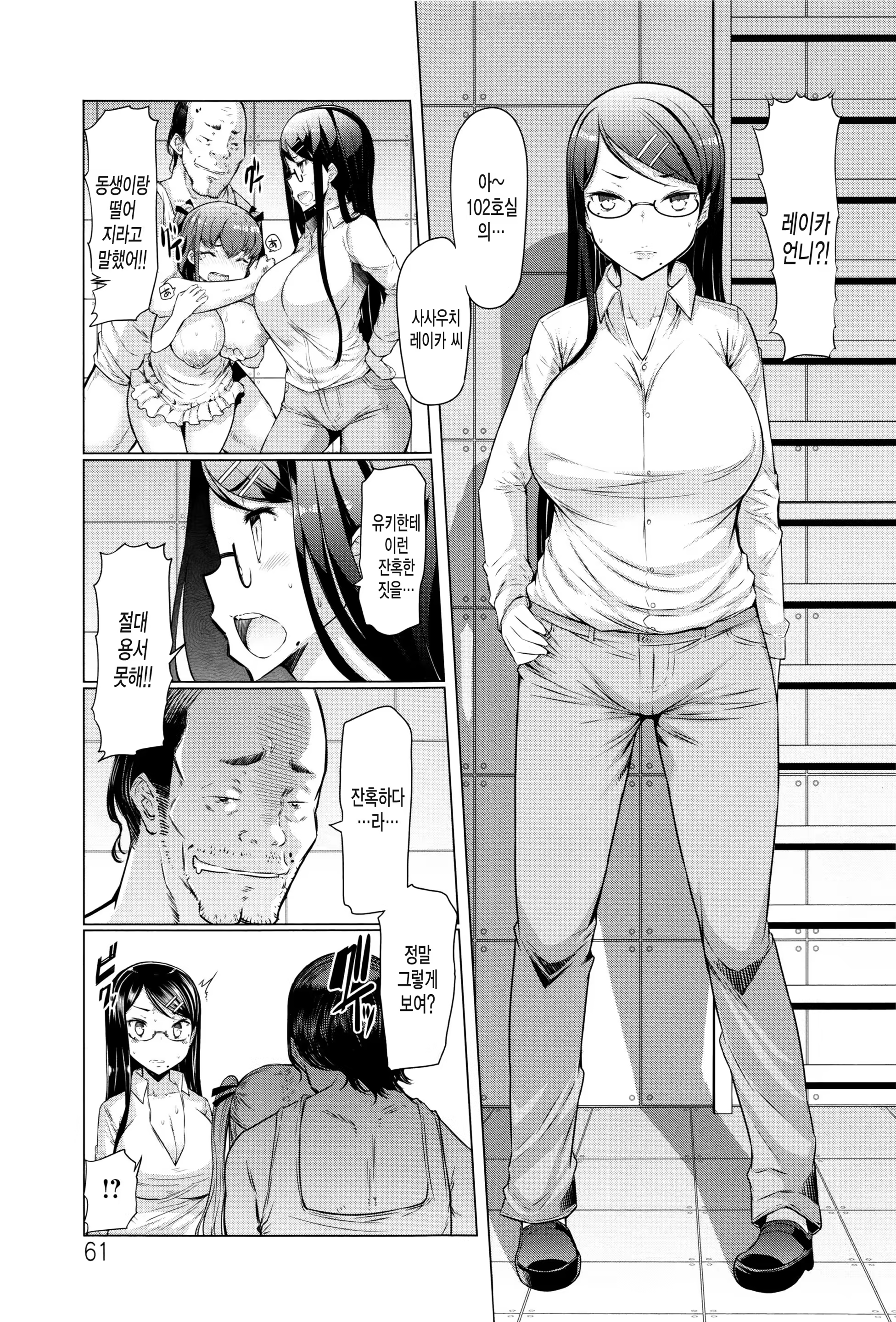 Content 1112852 - 62 페이지