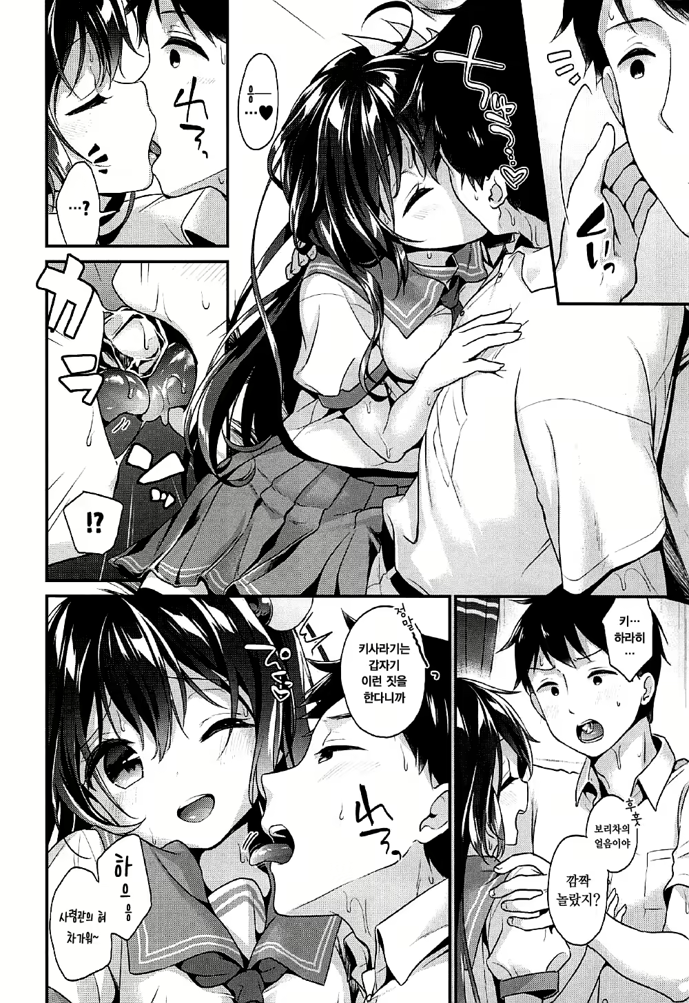 Content 1112864 - 8 페이지