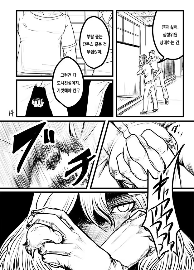 Content 1112909 - 13 페이지