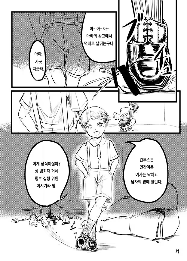 Content 1112909 - 18 페이지