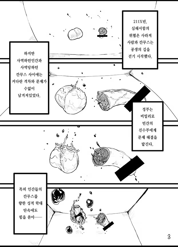 Content 1112909 - 2 페이지