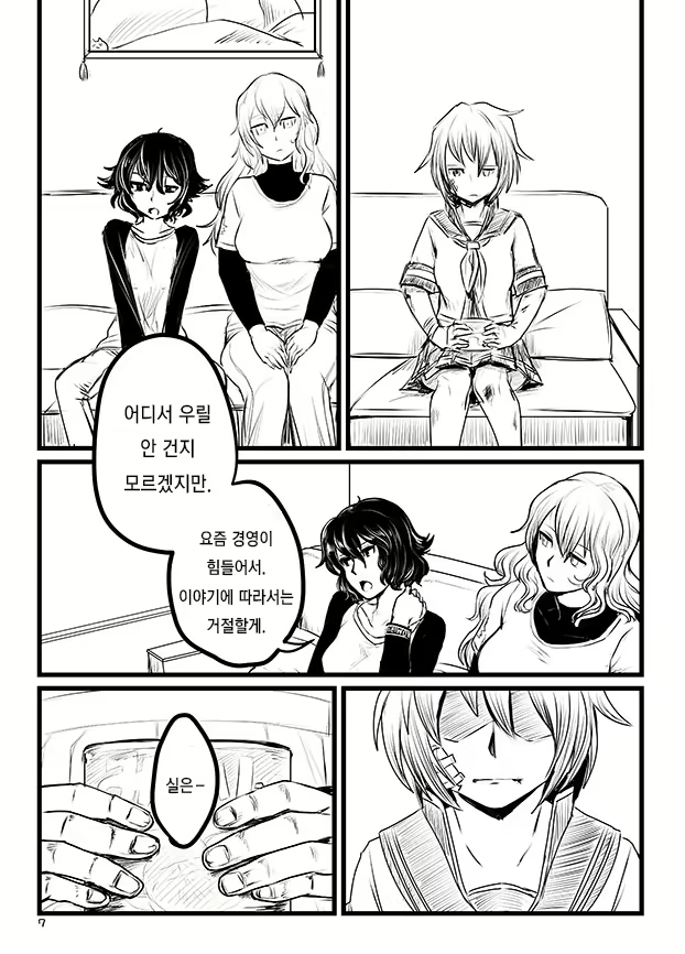 Content 1112909 - 6 페이지