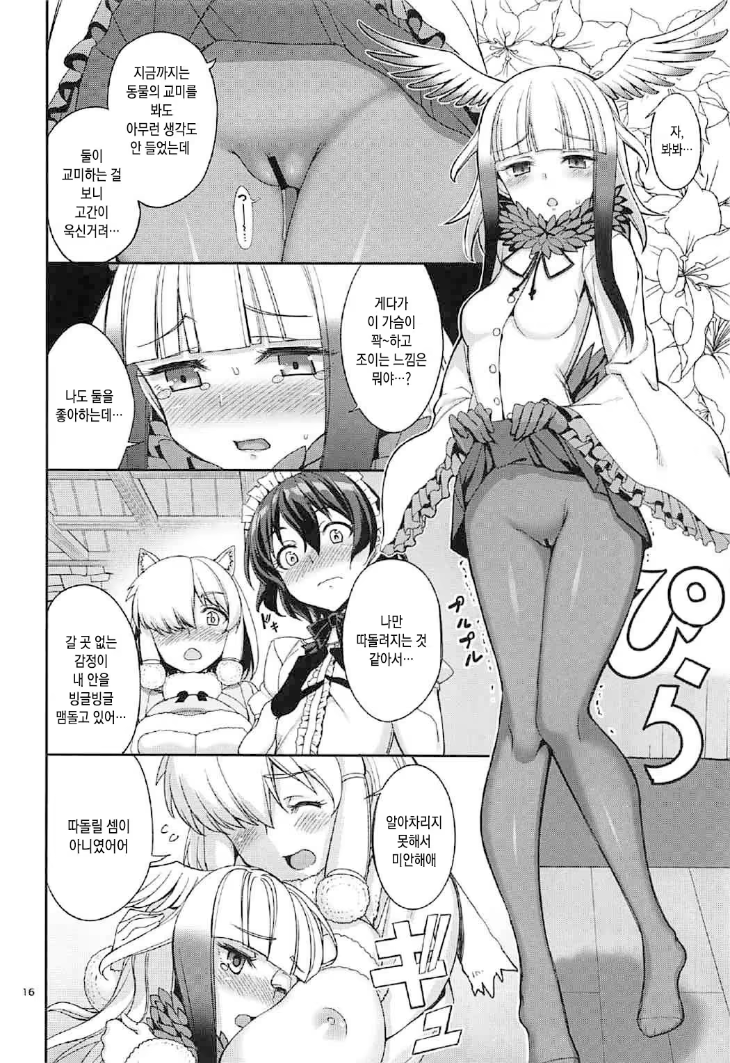 Content 1113021 - 15 페이지