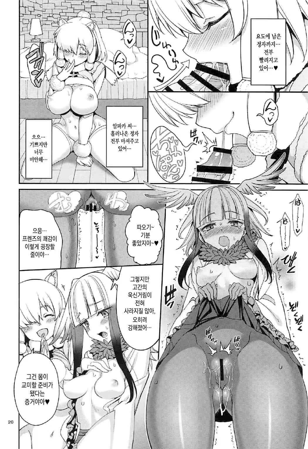 Content 1113021 - 19 페이지