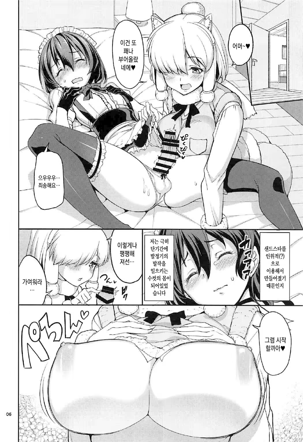 Content 1113021 - 5 페이지