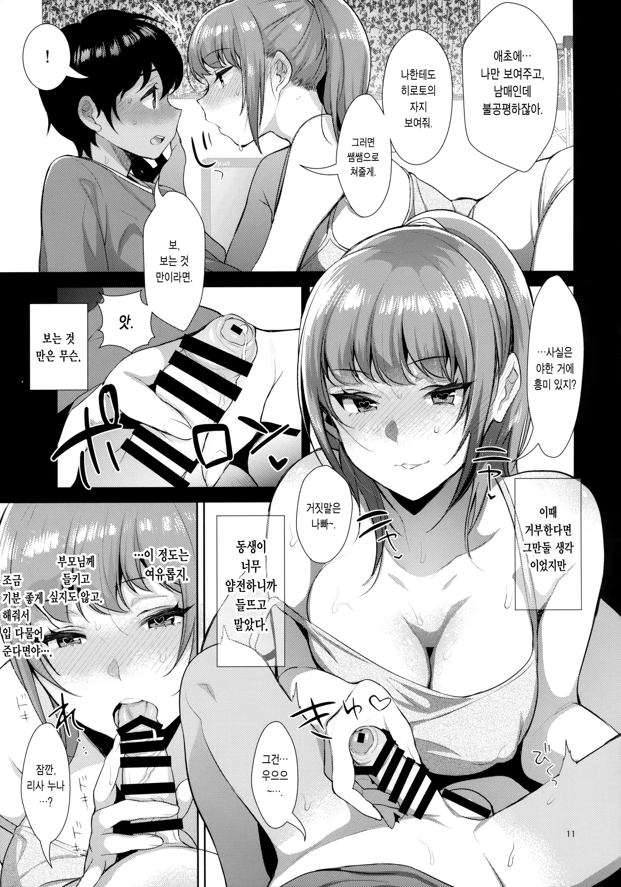 Content 1113048 - 13 페이지