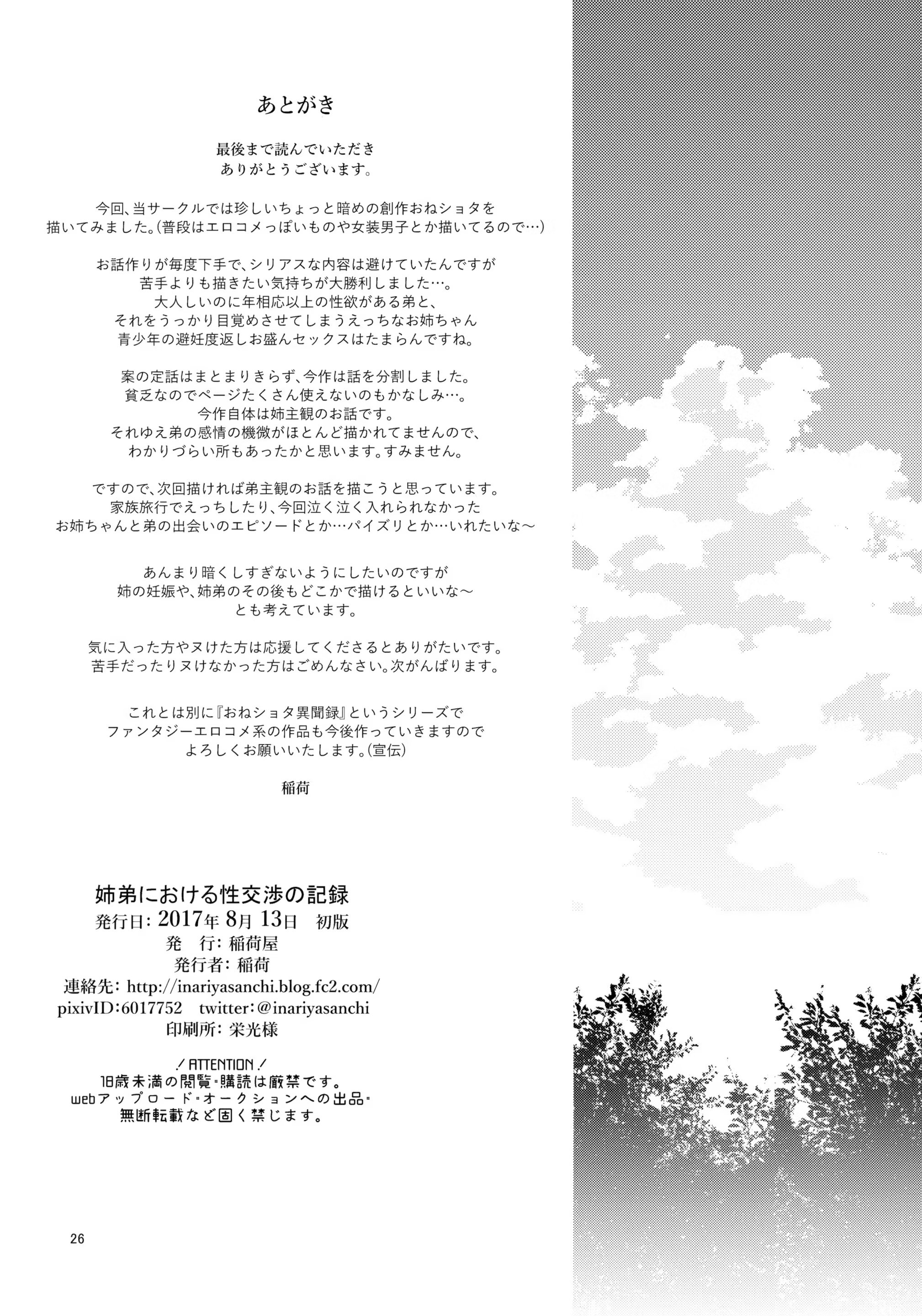 Content 1113048 - 28 페이지