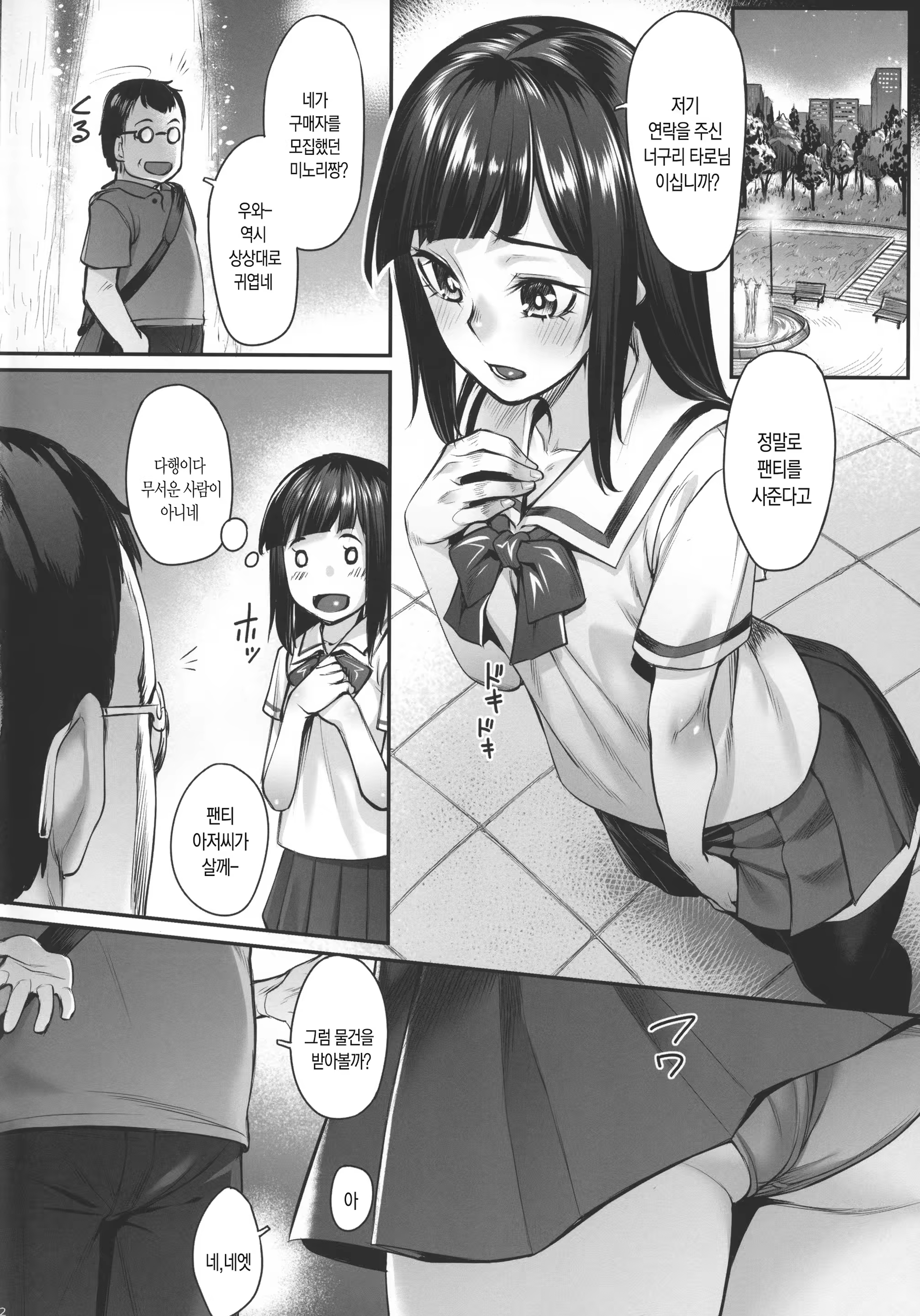 Content 1113074 - 3 페이지
