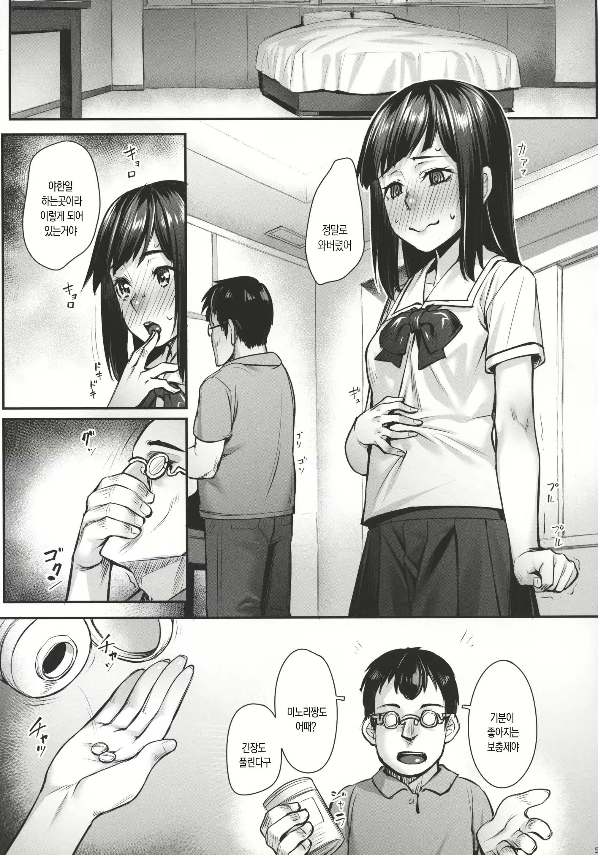 Content 1113074 - 6 페이지