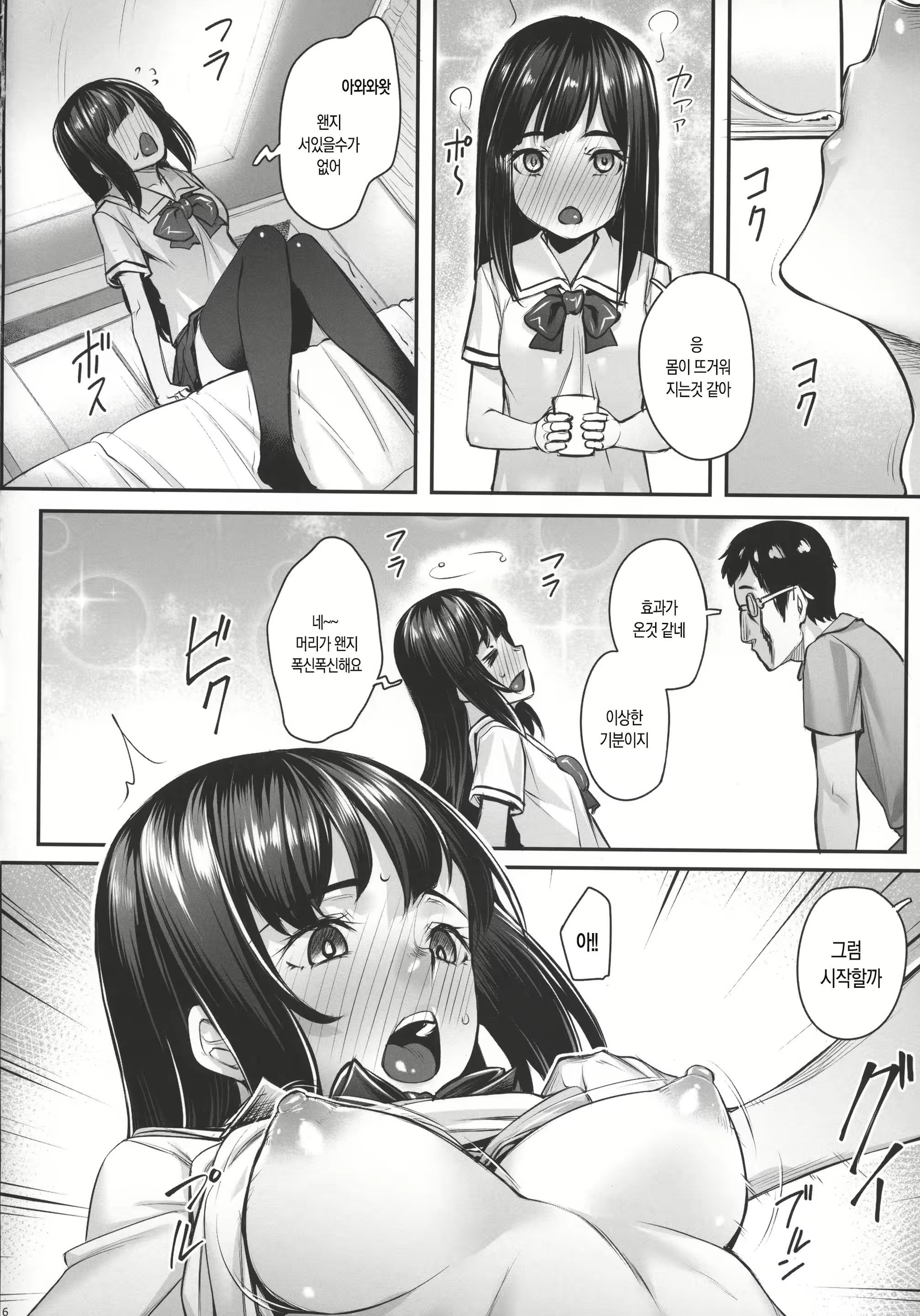 Content 1113074 - 7 페이지