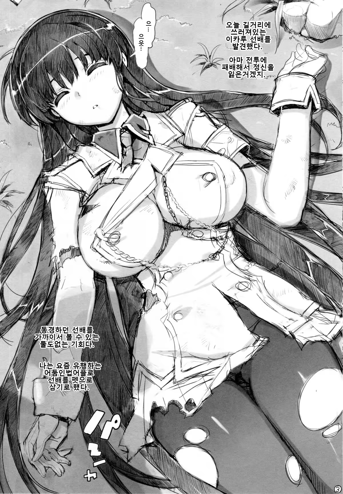 Content 1113131 - 3 페이지