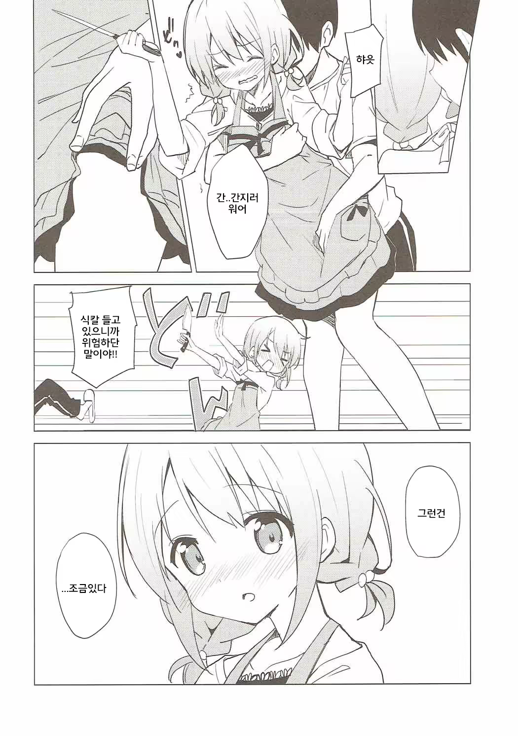 Content 1113134 - 7 페이지