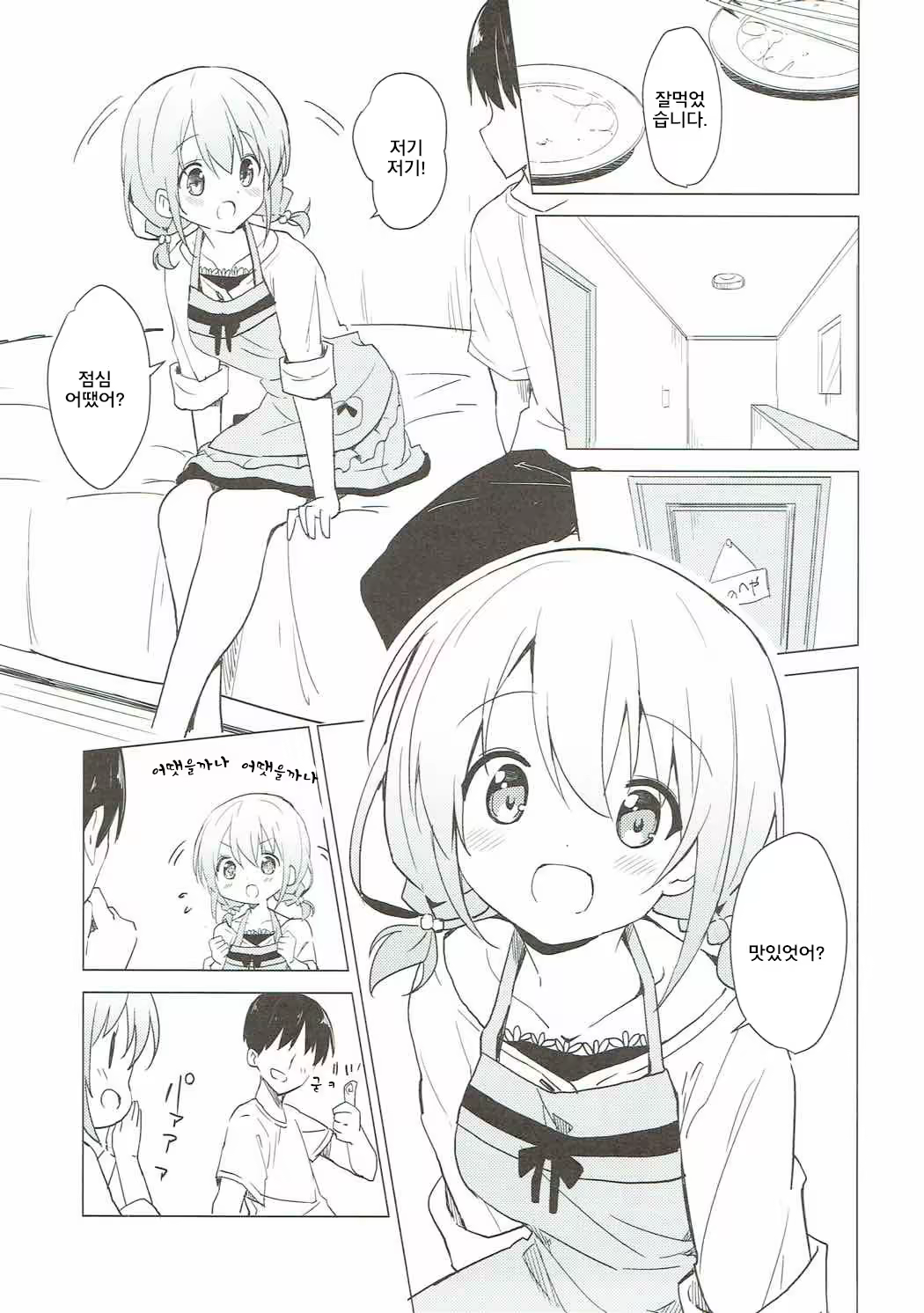 Content 1113134 - 8 페이지