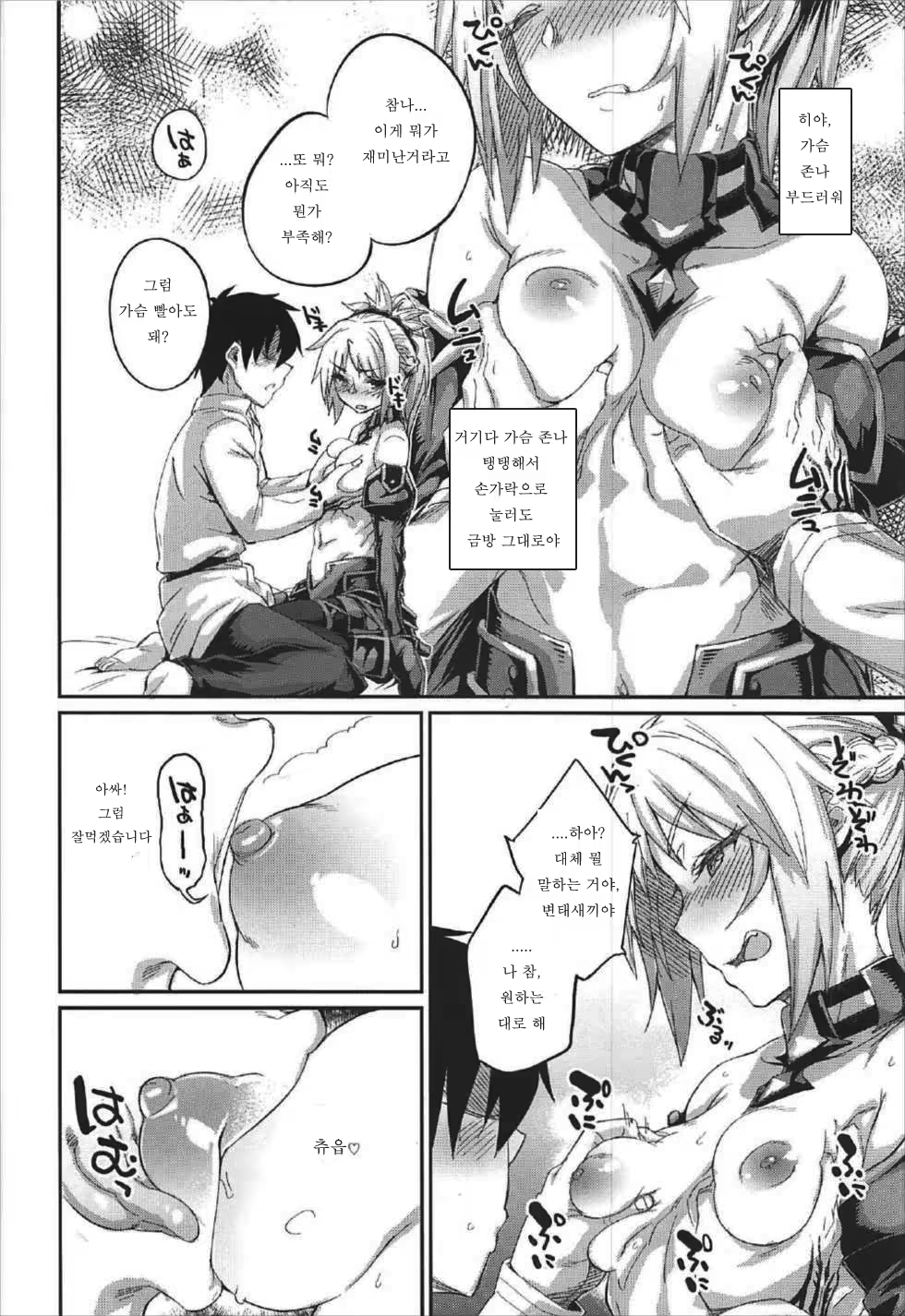 Content 1113138 - 7 페이지