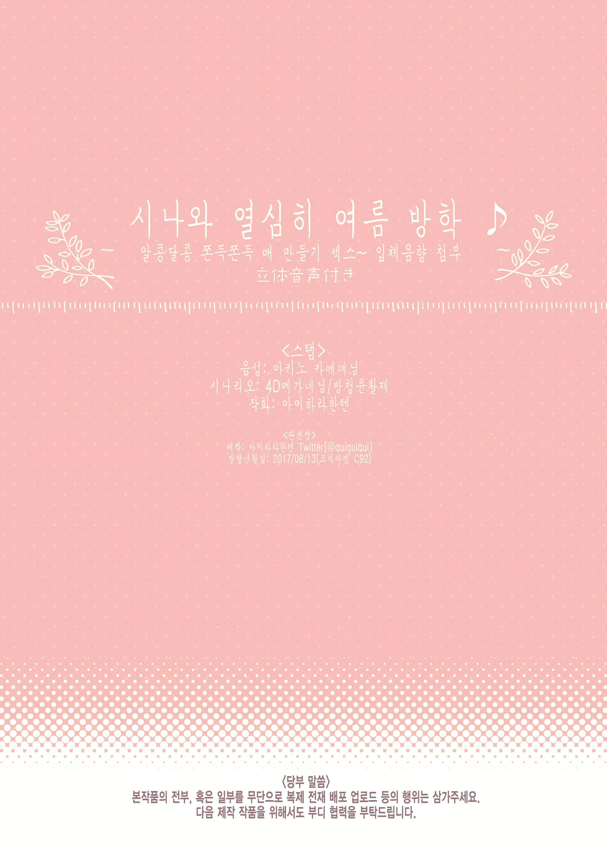 Content 1113152 - 18 페이지